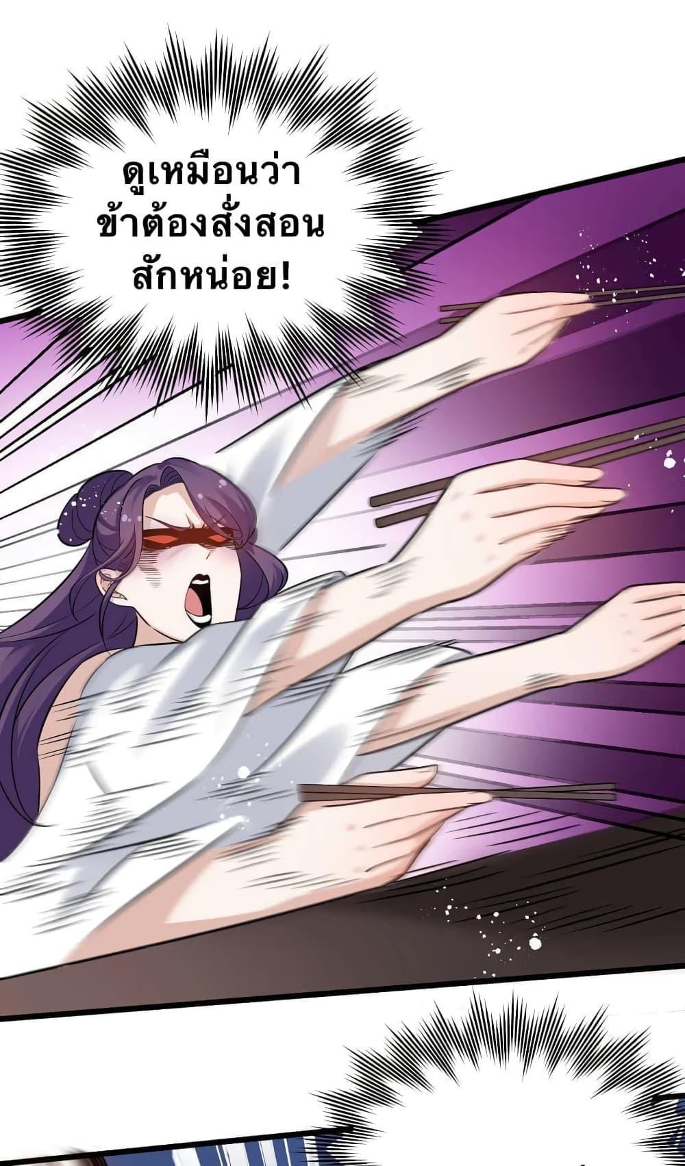 Please Spare Me! Apprentice ตอนที่ 40 แปลไทย รูปที่ 27