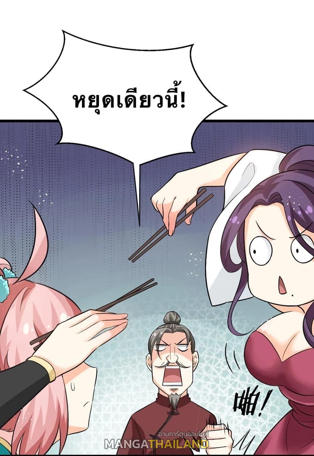 Please Spare Me! Apprentice ตอนที่ 40 แปลไทย รูปที่ 30