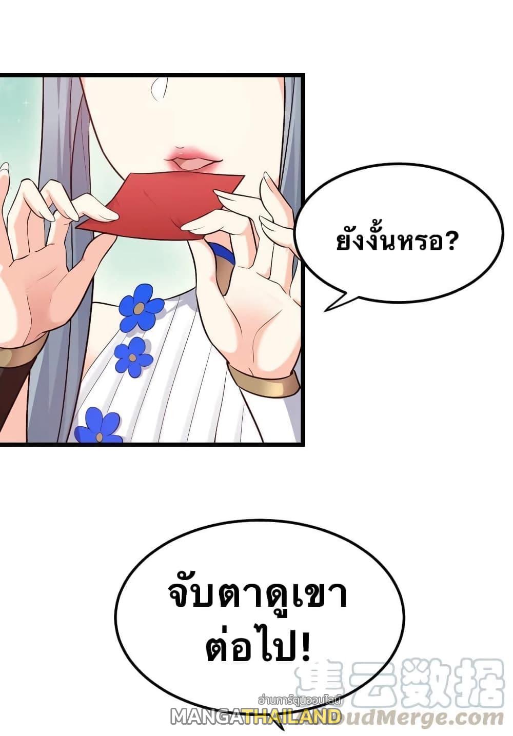 Please Spare Me! Apprentice ตอนที่ 40 แปลไทย รูปที่ 34