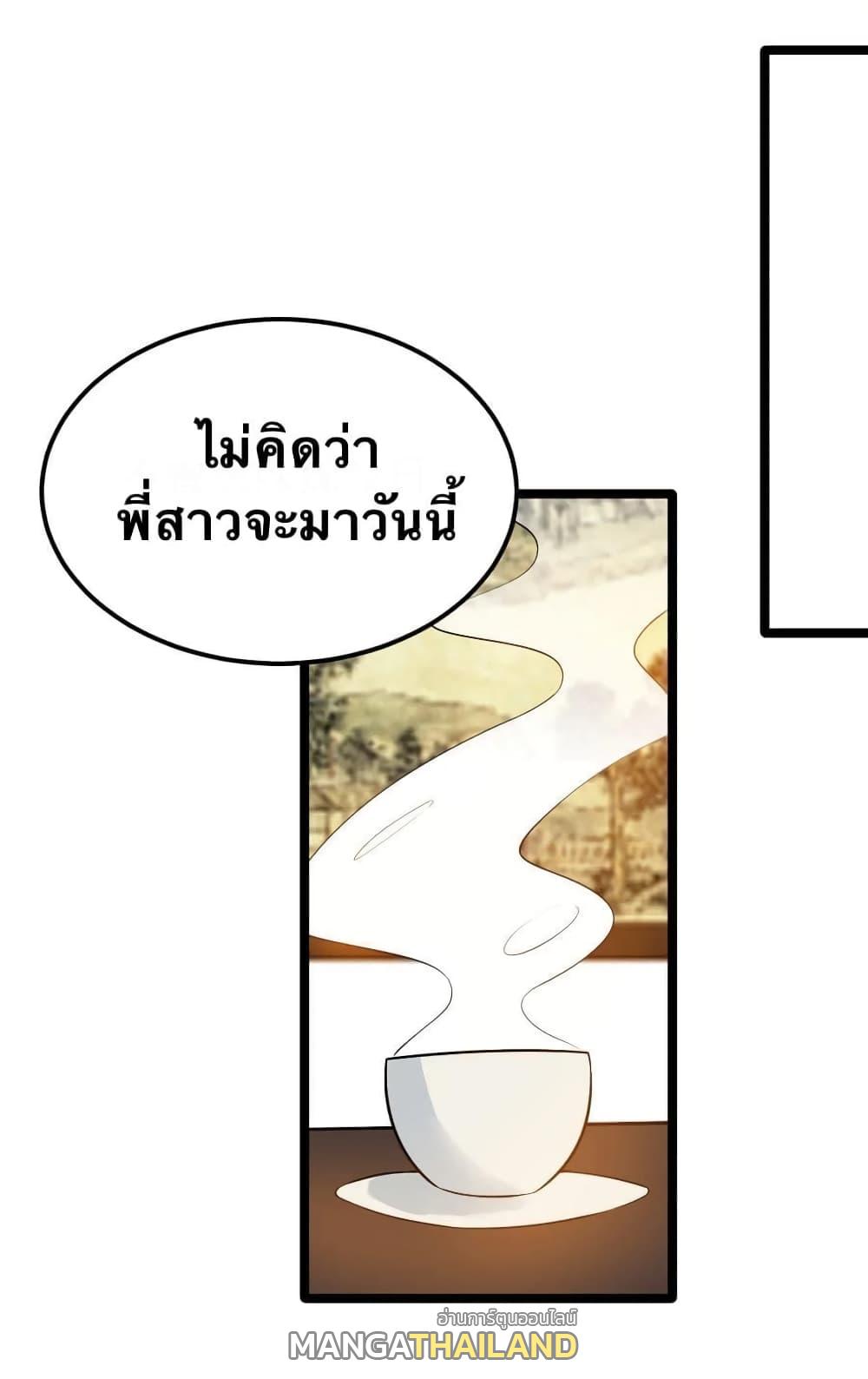 Please Spare Me! Apprentice ตอนที่ 41 แปลไทย รูปที่ 26