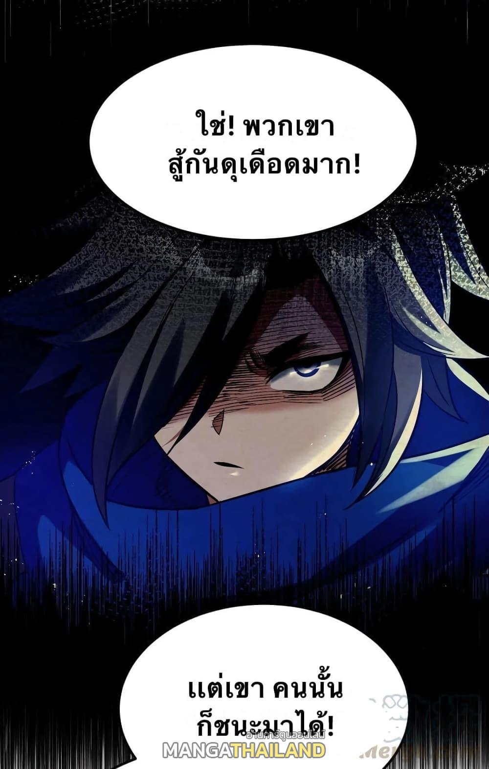 Please Spare Me! Apprentice ตอนที่ 41 แปลไทย รูปที่ 34