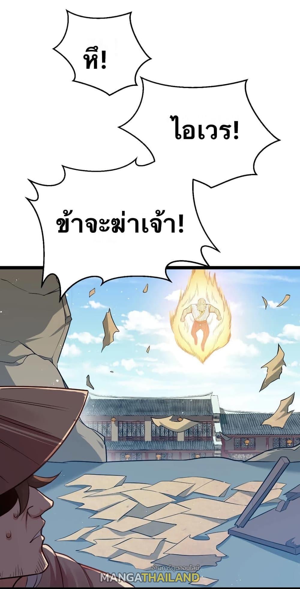 Please Spare Me! Apprentice ตอนที่ 41 แปลไทย รูปที่ 9