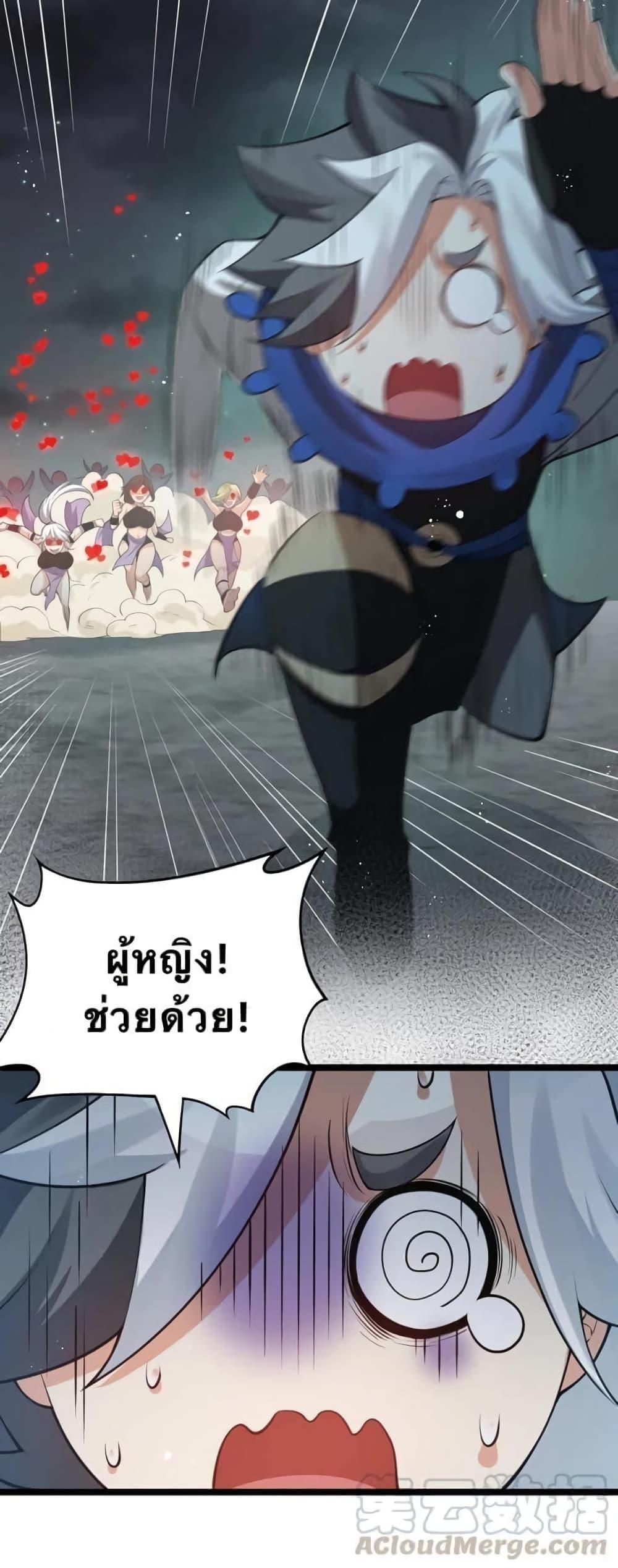 Please Spare Me! Apprentice ตอนที่ 42 แปลไทย รูปที่ 14