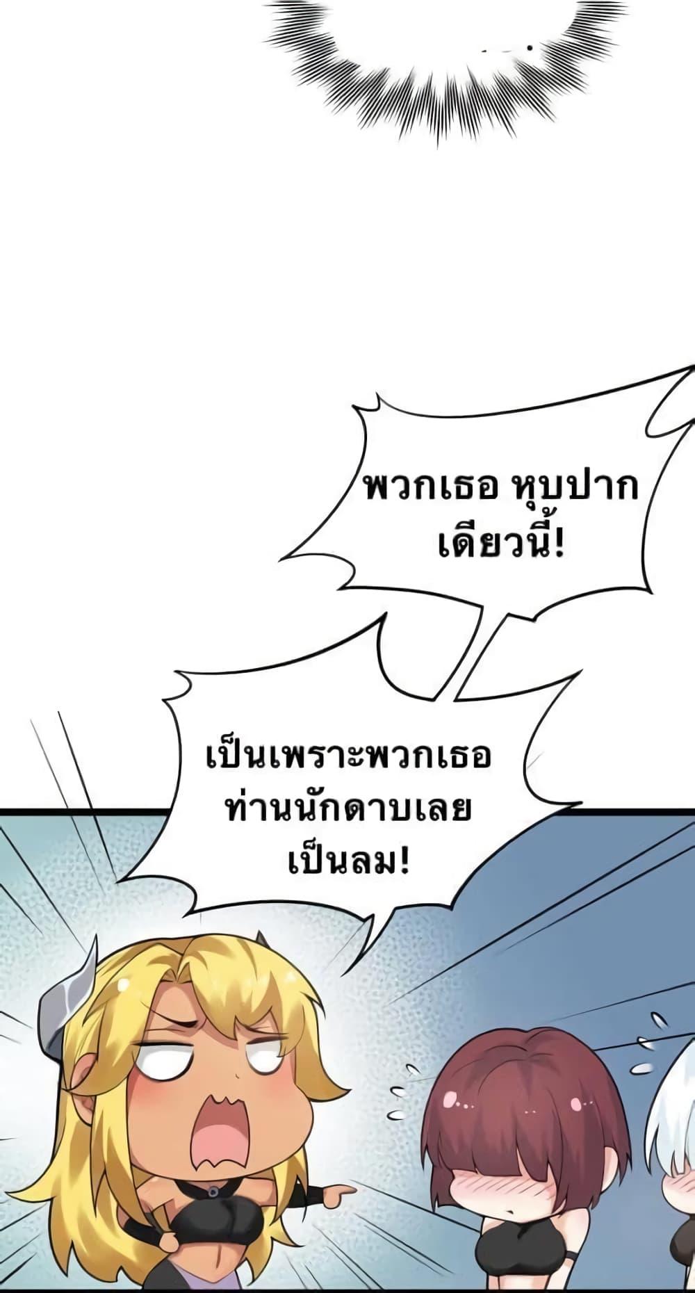 Please Spare Me! Apprentice ตอนที่ 42 แปลไทย รูปที่ 32