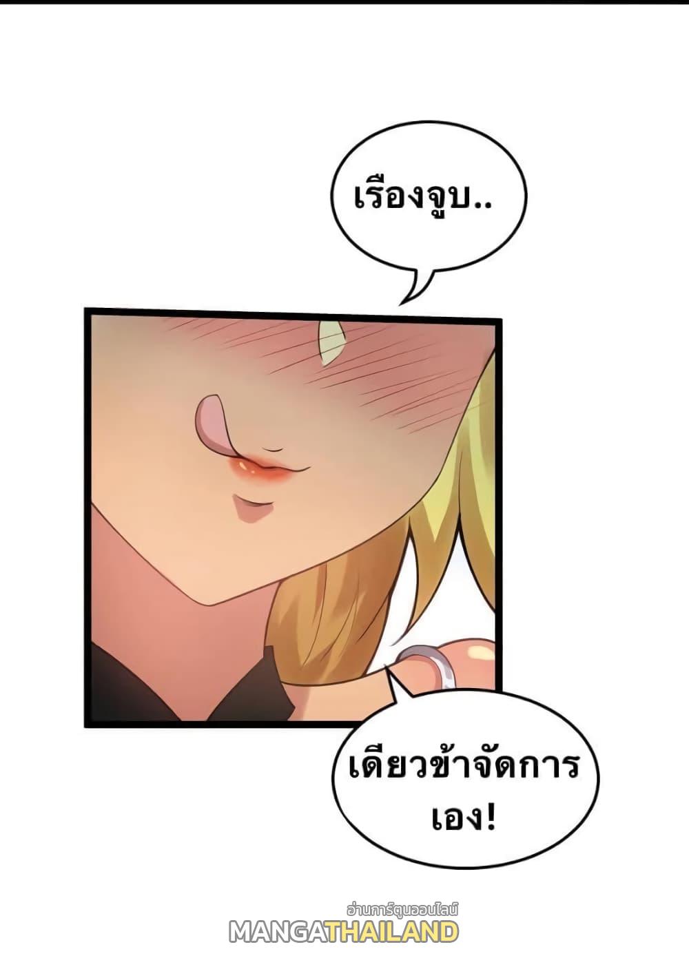 Please Spare Me! Apprentice ตอนที่ 42 แปลไทย รูปที่ 33