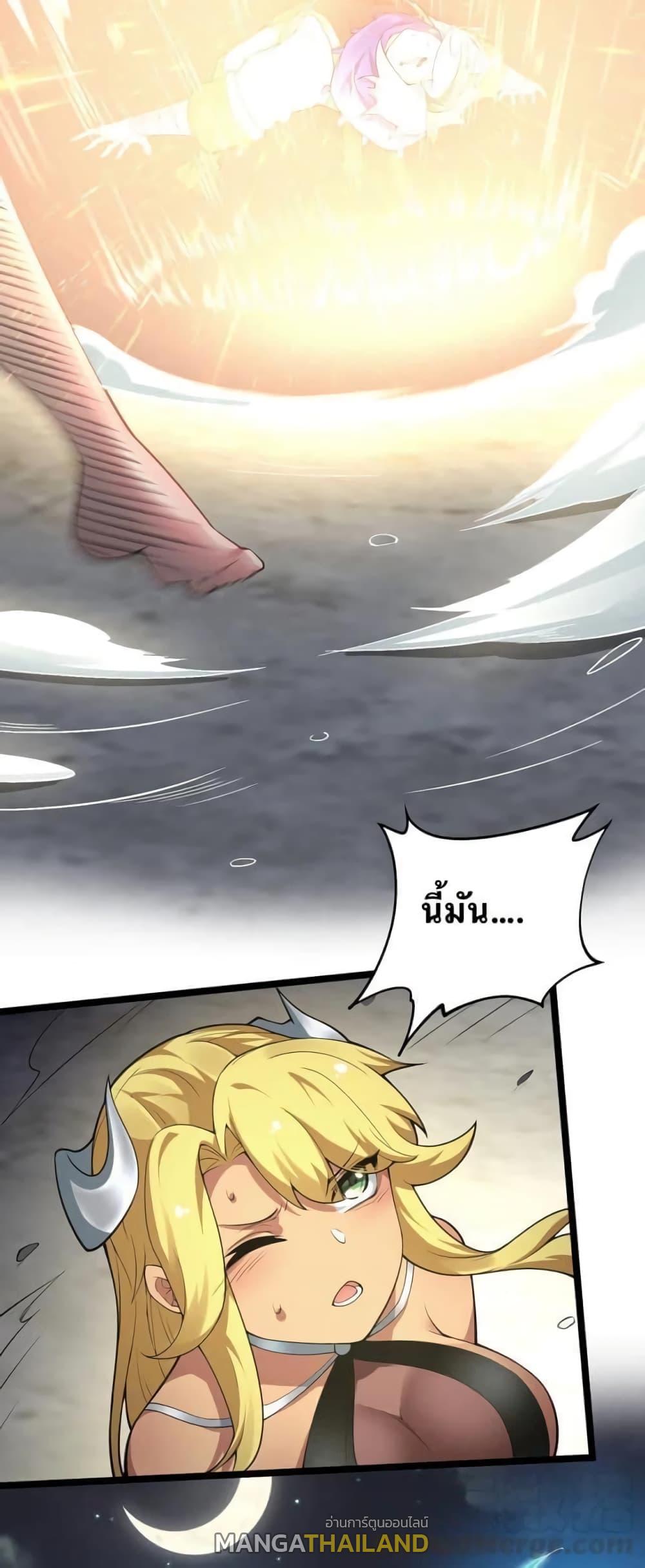 Please Spare Me! Apprentice ตอนที่ 42 แปลไทย รูปที่ 35