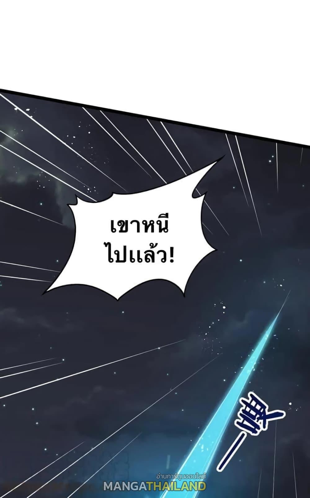 Please Spare Me! Apprentice ตอนที่ 42 แปลไทย รูปที่ 41