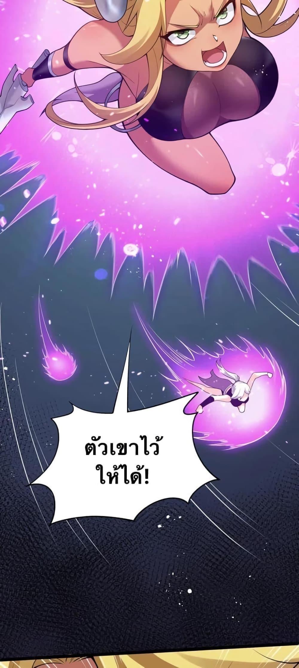 Please Spare Me! Apprentice ตอนที่ 42 แปลไทย รูปที่ 45