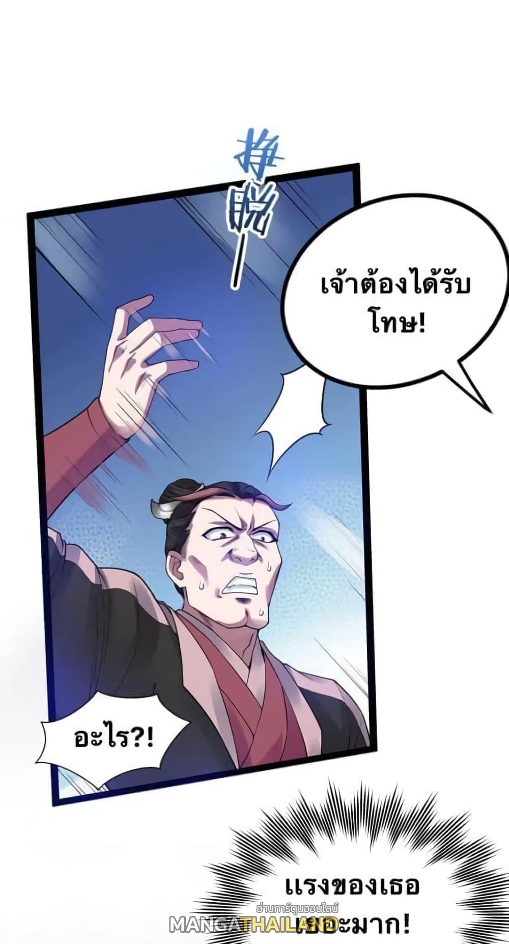 Please Spare Me! Apprentice ตอนที่ 45 แปลไทย รูปที่ 18