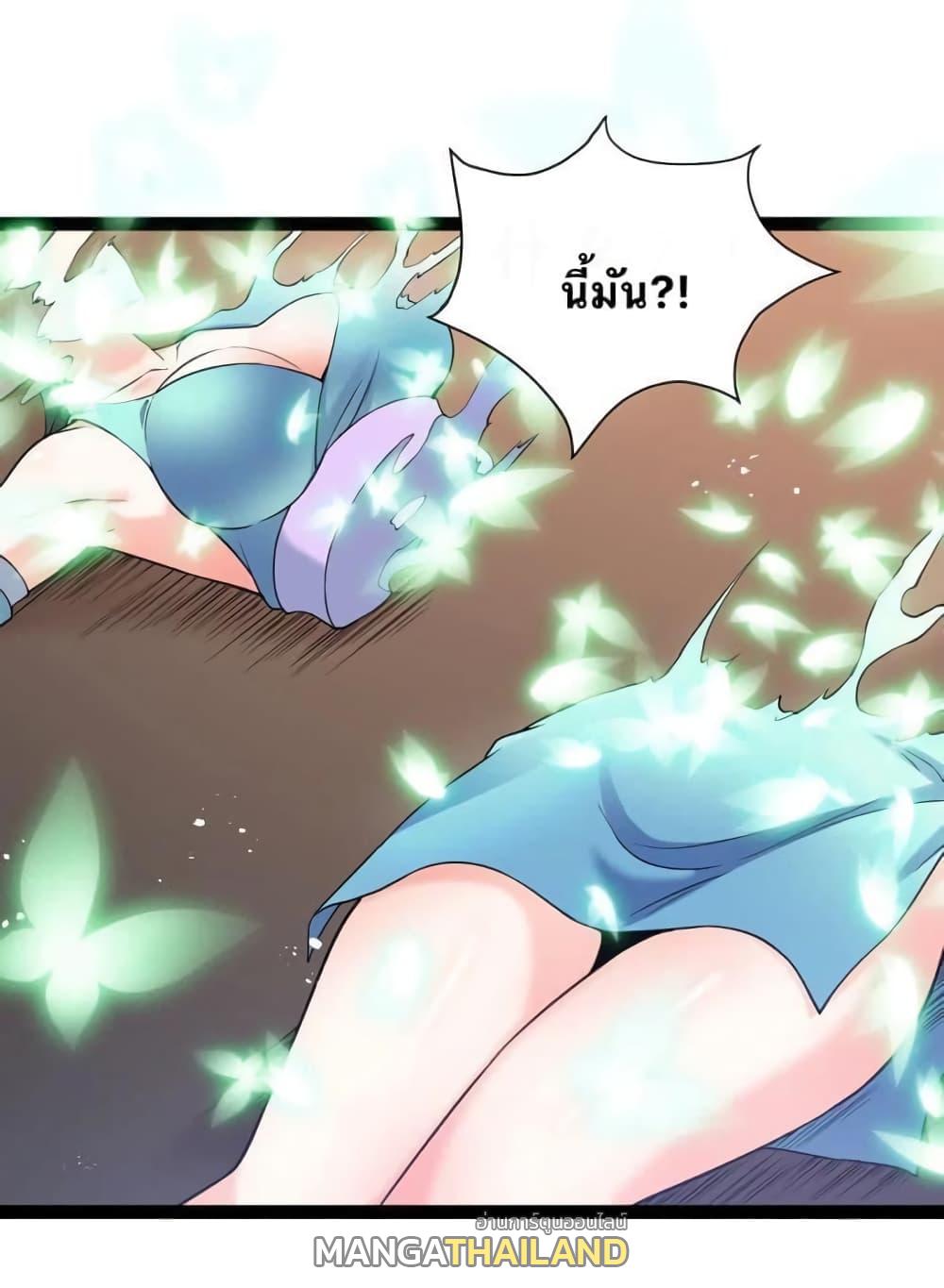 Please Spare Me! Apprentice ตอนที่ 45 แปลไทย รูปที่ 32