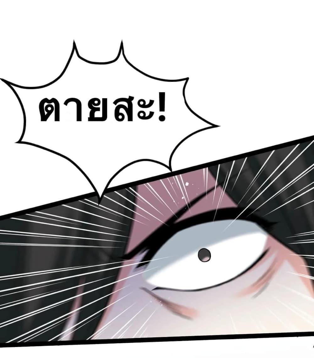 Please Spare Me! Apprentice ตอนที่ 45 แปลไทย รูปที่ 42