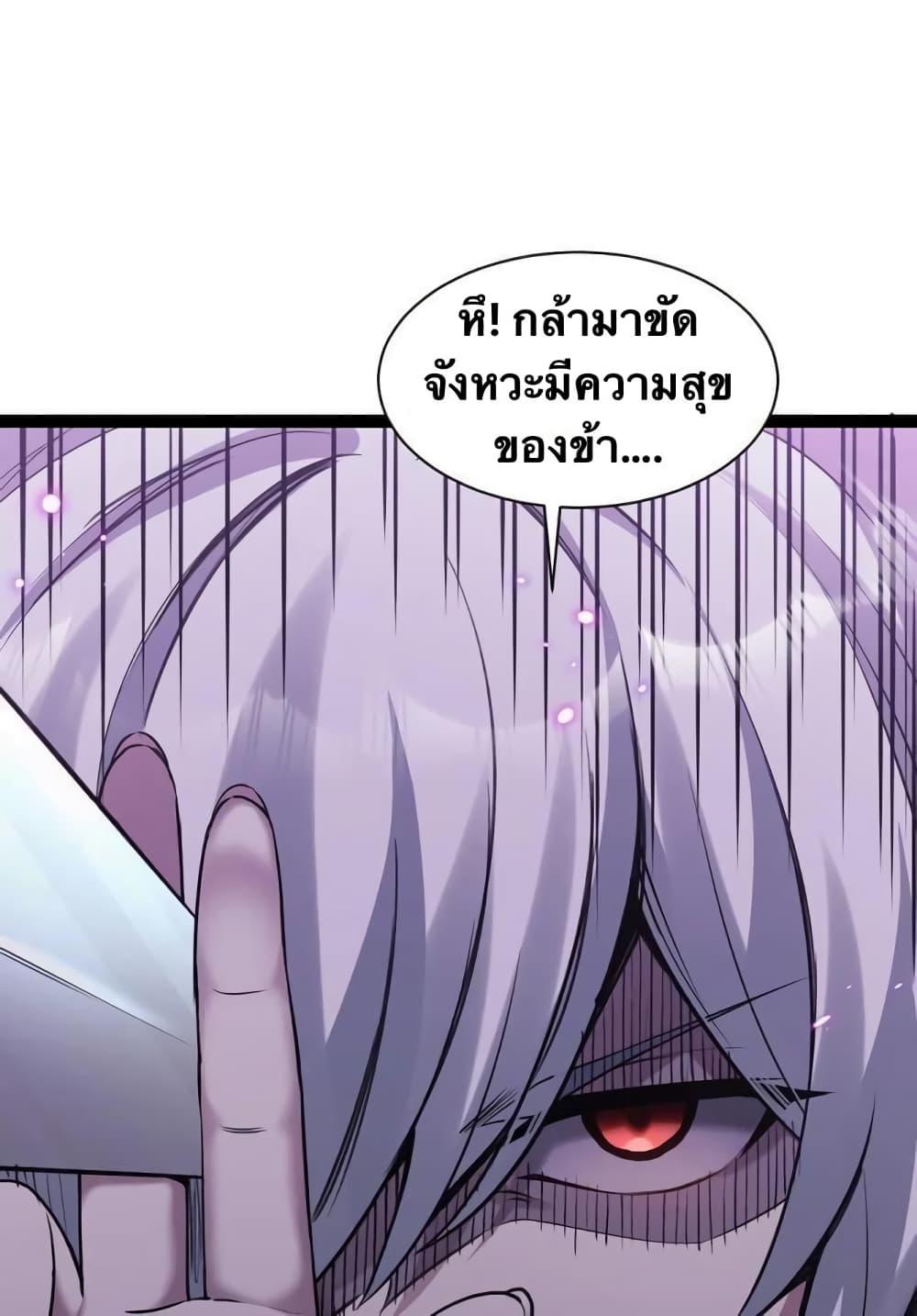 Please Spare Me! Apprentice ตอนที่ 45 แปลไทย รูปที่ 47