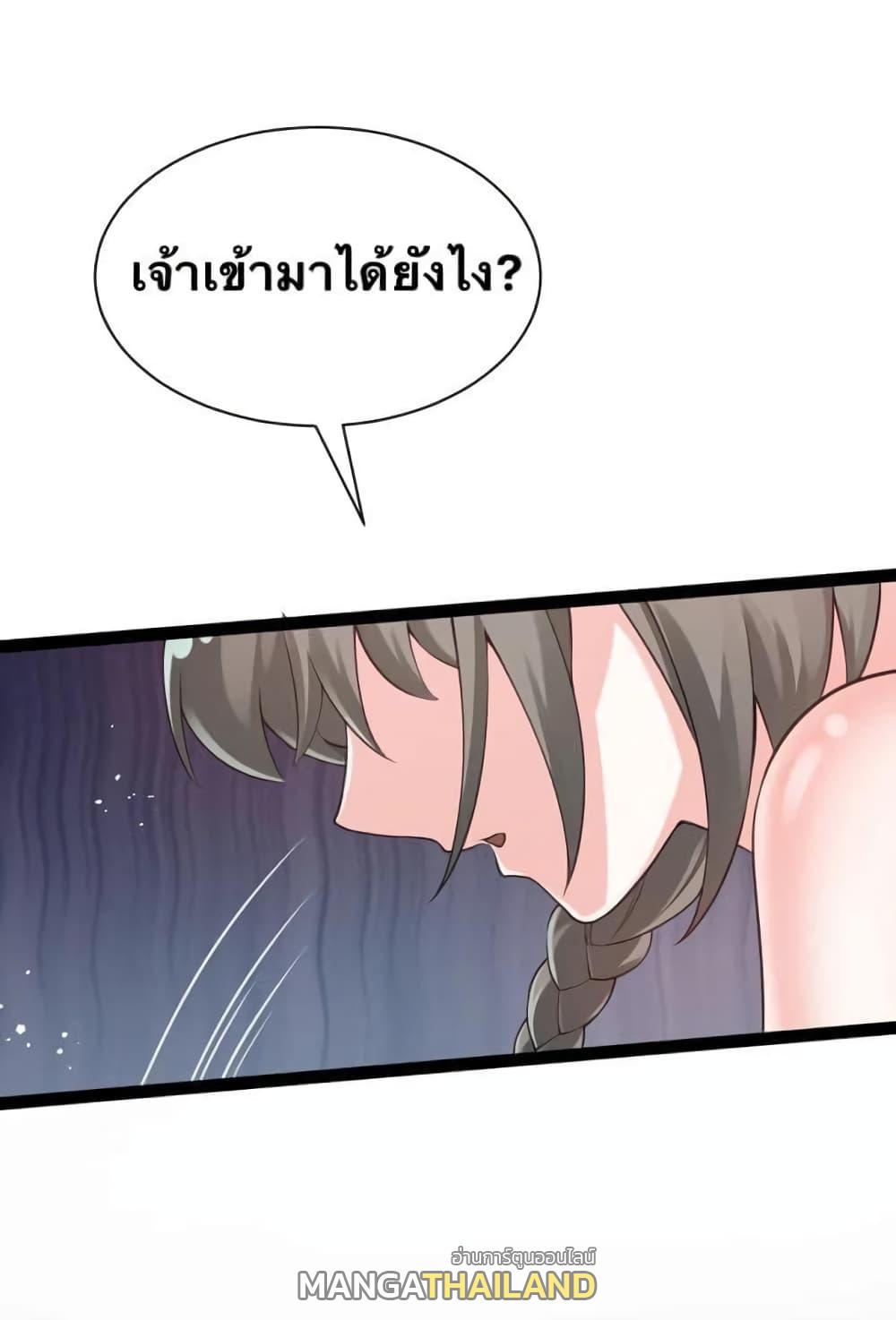 Please Spare Me! Apprentice ตอนที่ 45 แปลไทย รูปที่ 9