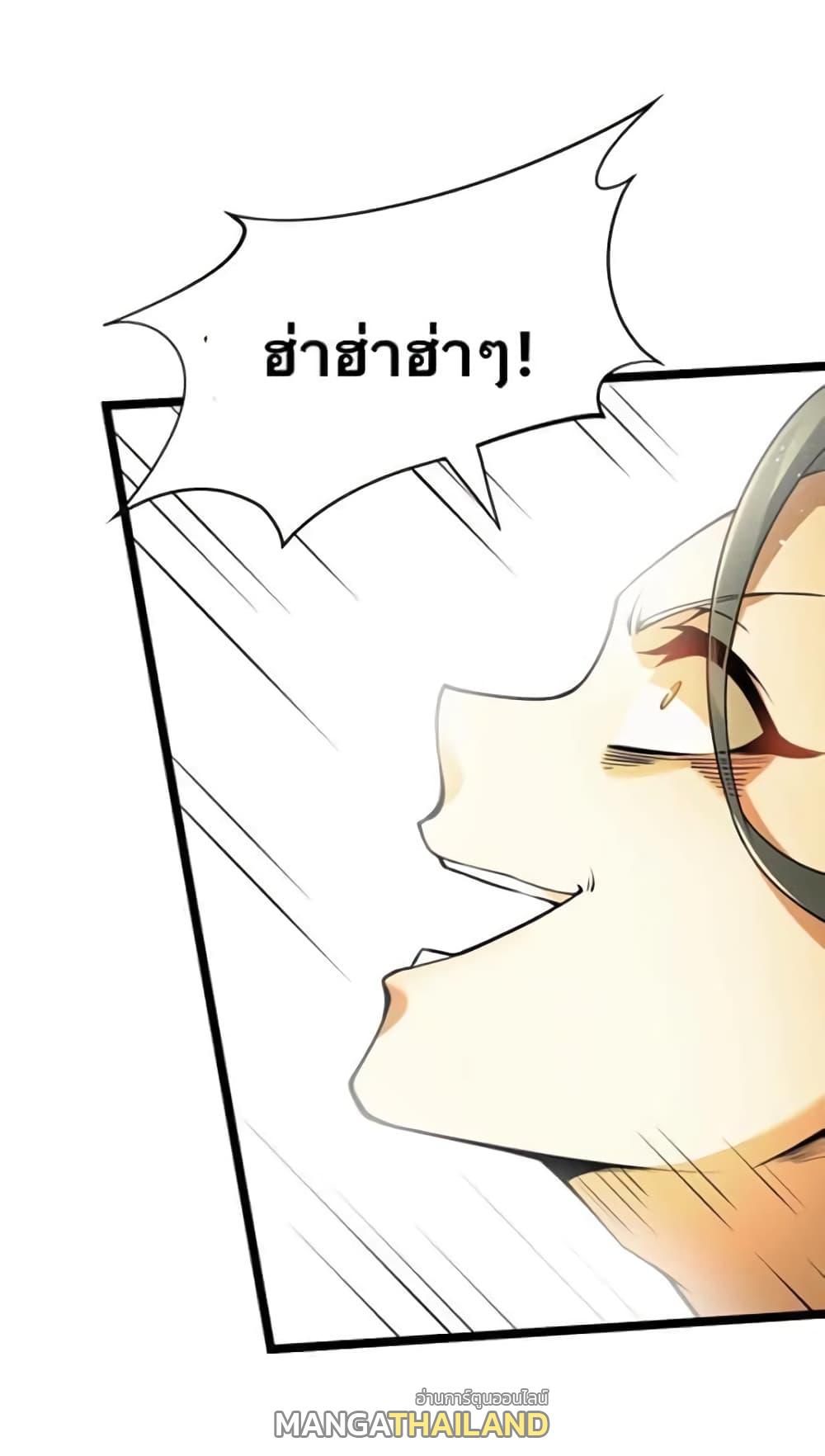 Please Spare Me! Apprentice ตอนที่ 47 แปลไทย รูปที่ 18