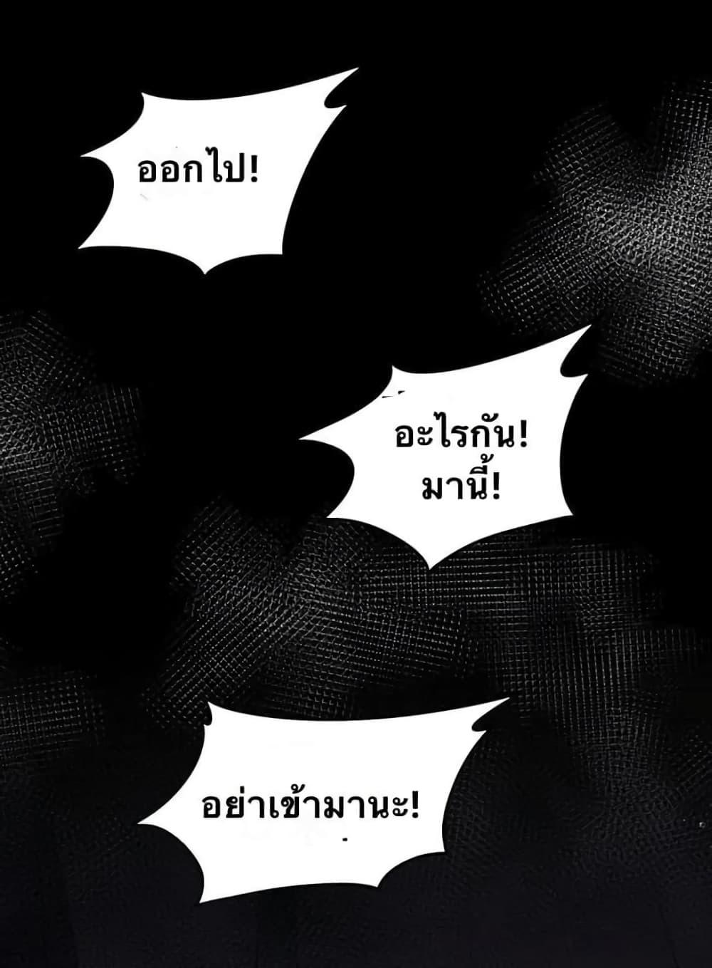 Please Spare Me! Apprentice ตอนที่ 48 แปลไทย รูปที่ 14