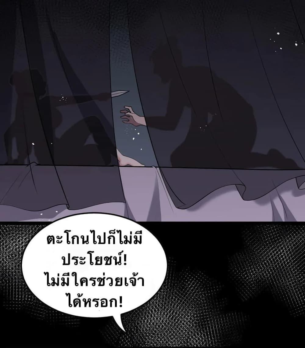 Please Spare Me! Apprentice ตอนที่ 48 แปลไทย รูปที่ 15