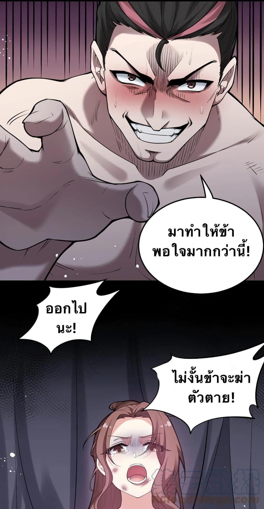 Please Spare Me! Apprentice ตอนที่ 48 แปลไทย รูปที่ 16