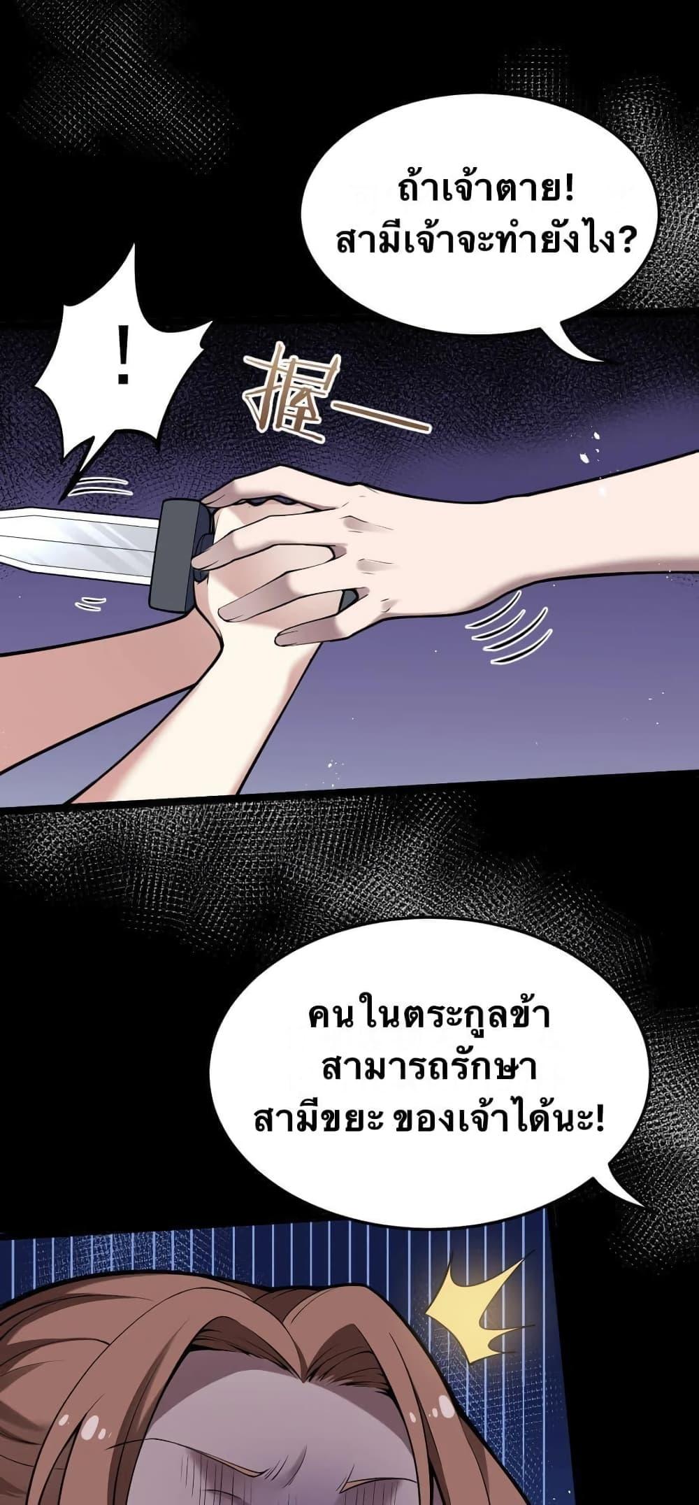 Please Spare Me! Apprentice ตอนที่ 48 แปลไทย รูปที่ 18