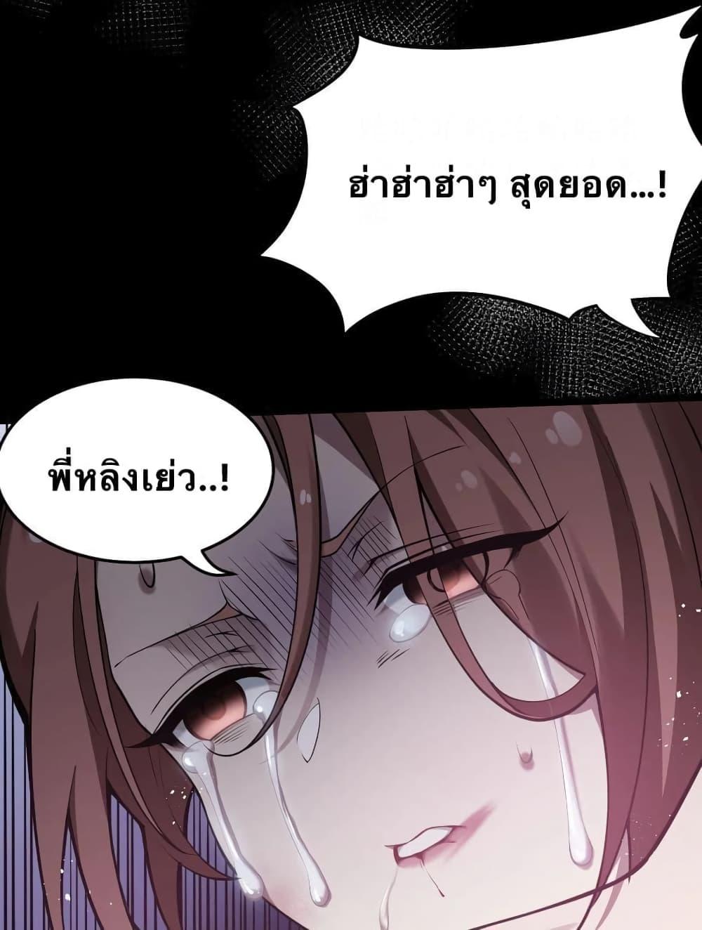 Please Spare Me! Apprentice ตอนที่ 48 แปลไทย รูปที่ 19