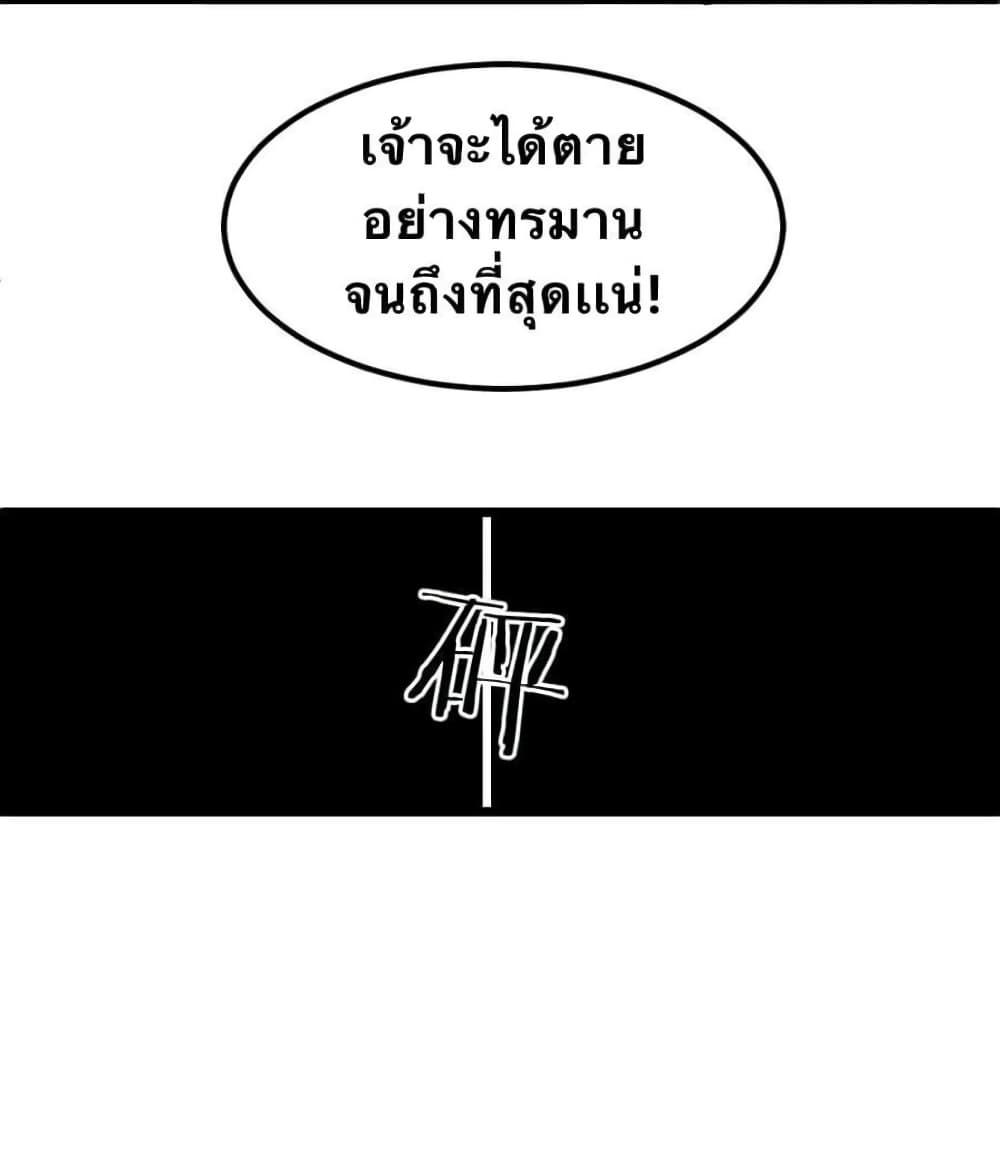 Please Spare Me! Apprentice ตอนที่ 48 แปลไทย รูปที่ 30