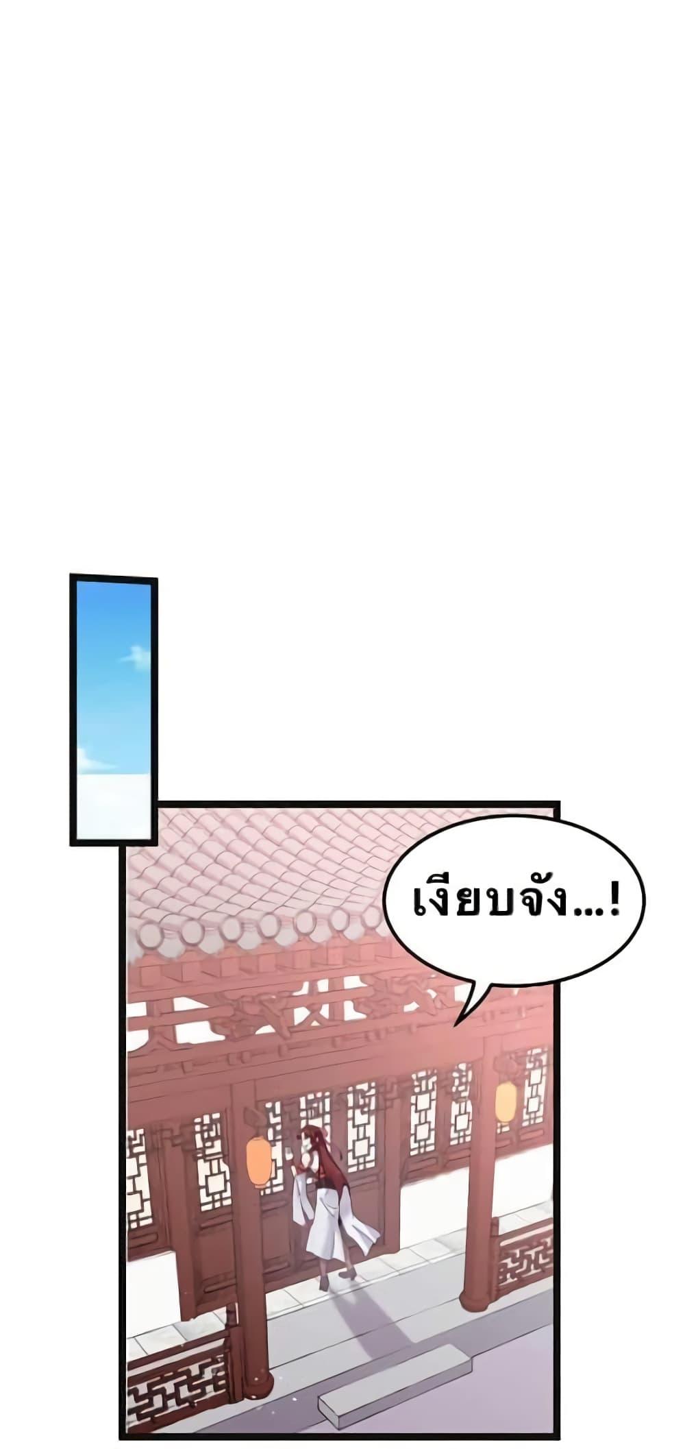 Please Spare Me! Apprentice ตอนที่ 48 แปลไทย รูปที่ 31