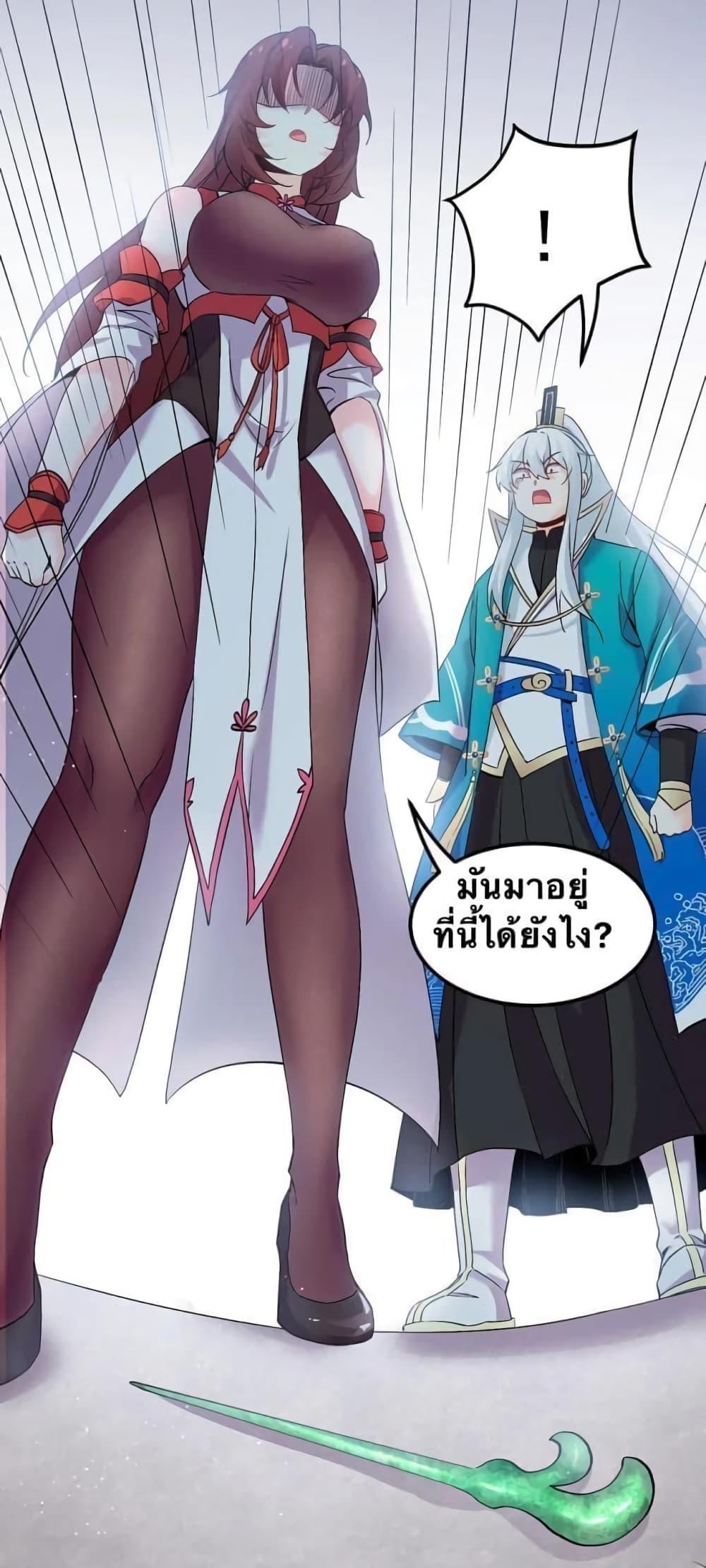 Please Spare Me! Apprentice ตอนที่ 48 แปลไทย รูปที่ 44