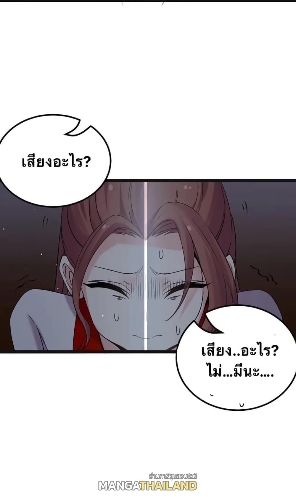 Please Spare Me! Apprentice ตอนที่ 49 แปลไทย รูปที่ 1