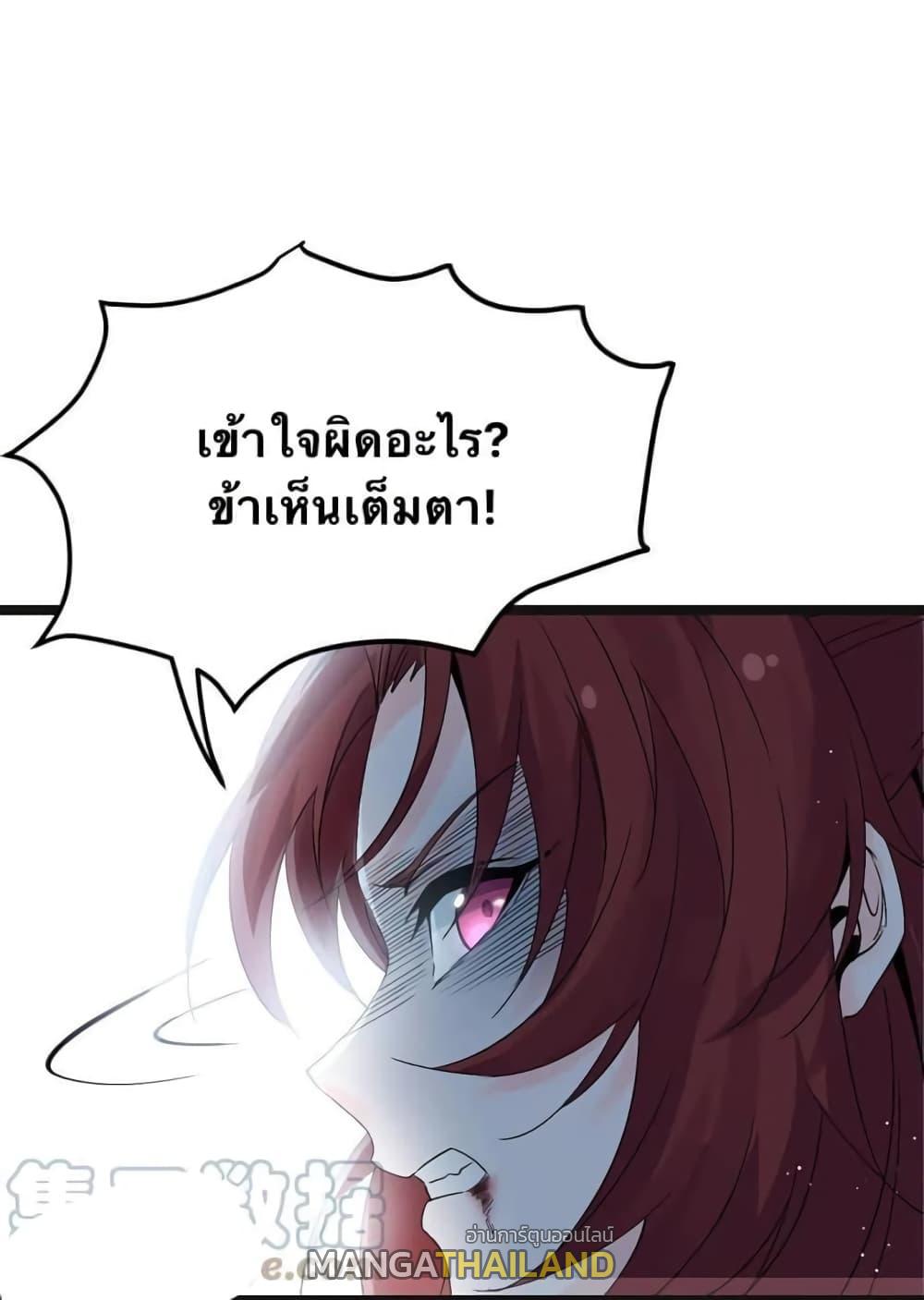 Please Spare Me! Apprentice ตอนที่ 49 แปลไทย รูปที่ 12