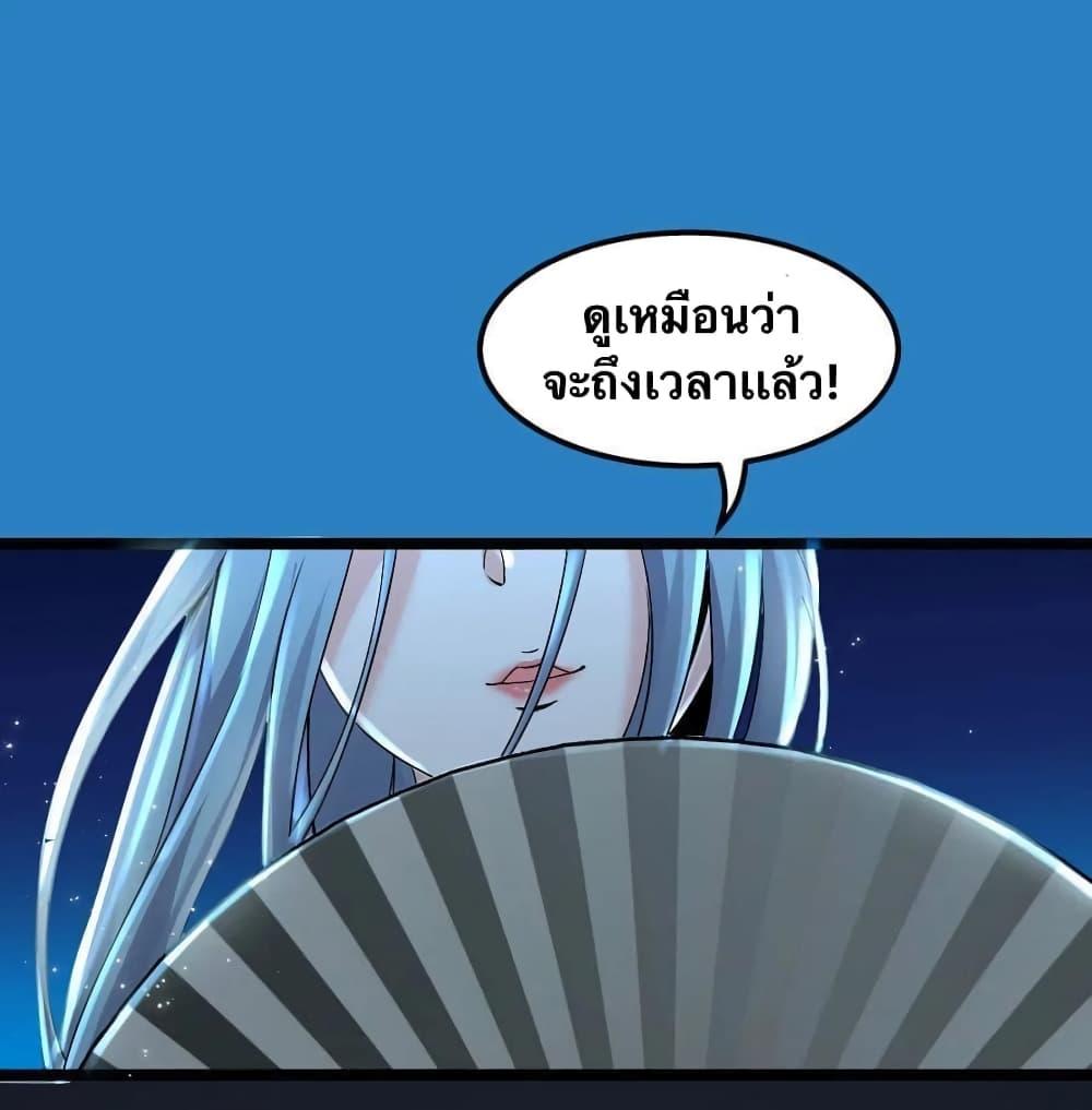 Please Spare Me! Apprentice ตอนที่ 49 แปลไทย รูปที่ 33