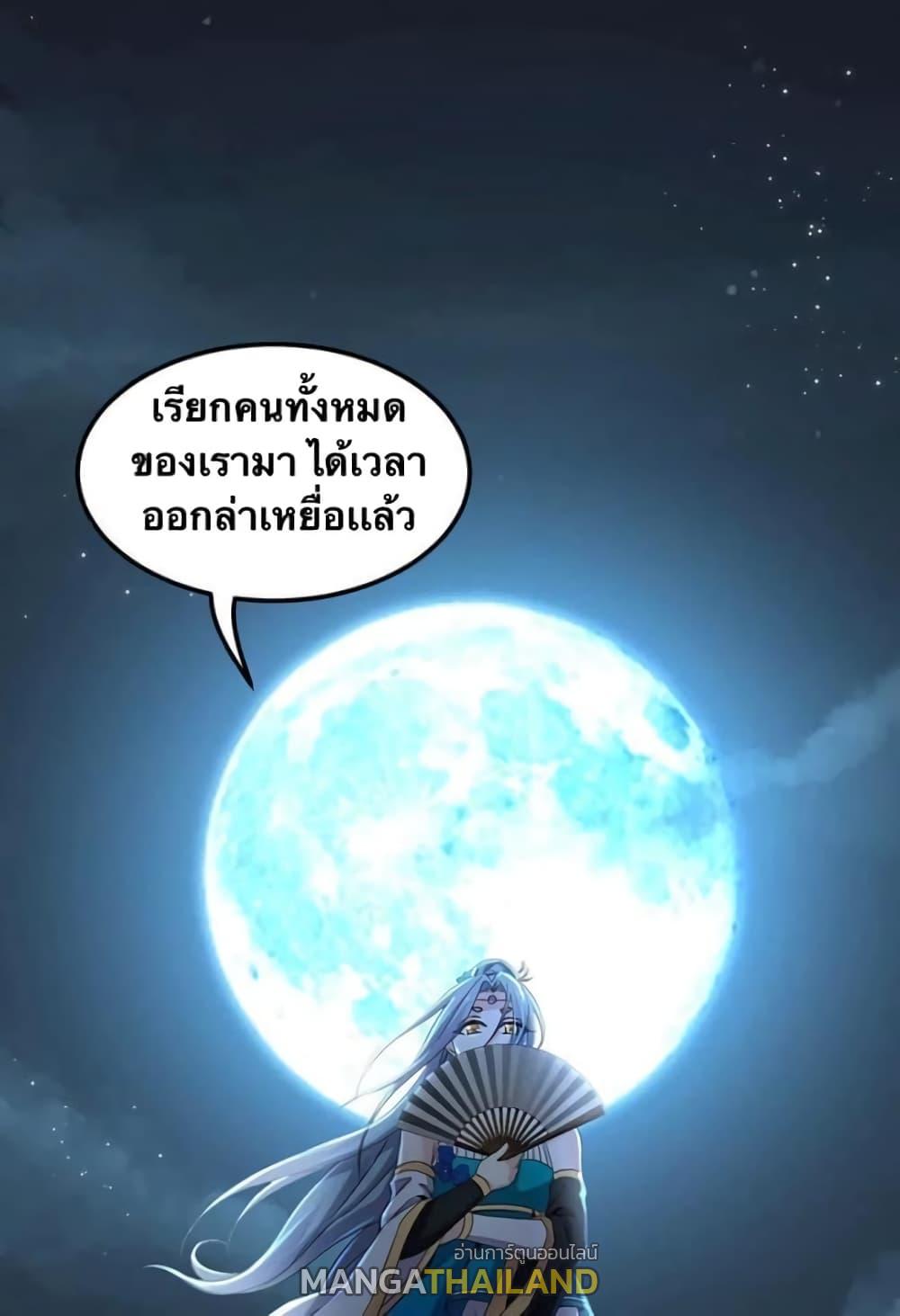 Please Spare Me! Apprentice ตอนที่ 49 แปลไทย รูปที่ 34