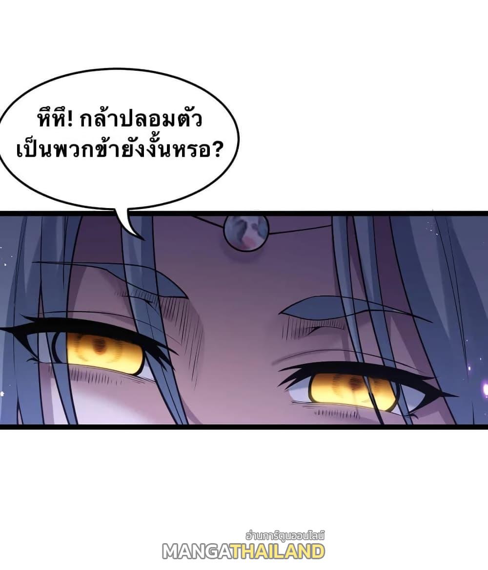 Please Spare Me! Apprentice ตอนที่ 52 แปลไทย รูปที่ 12