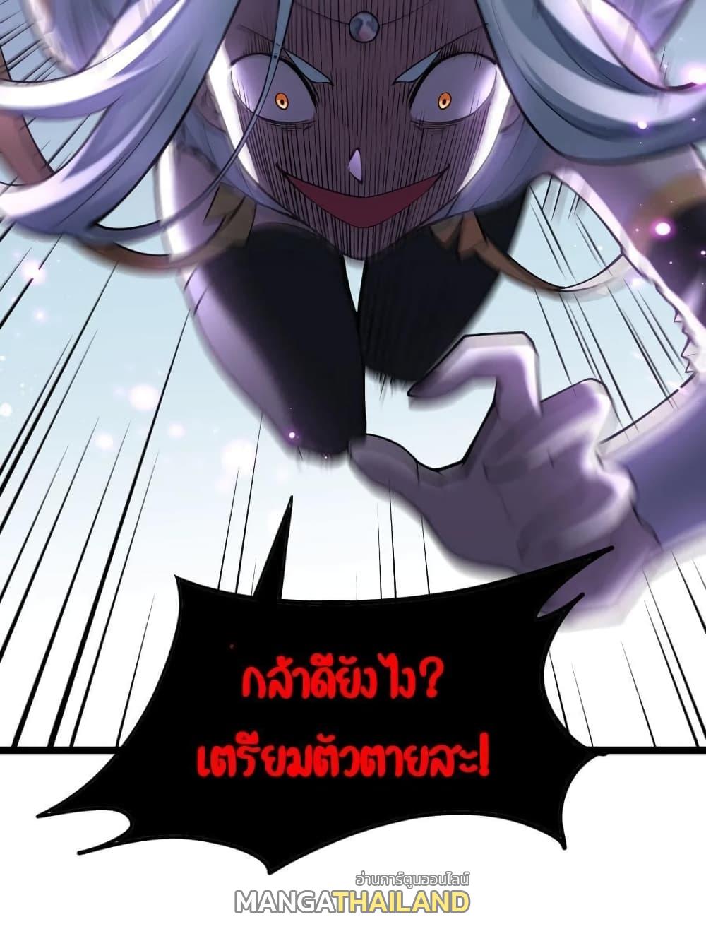 Please Spare Me! Apprentice ตอนที่ 52 แปลไทย รูปที่ 14