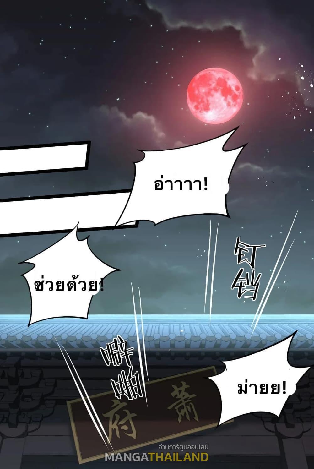 Please Spare Me! Apprentice ตอนที่ 52 แปลไทย รูปที่ 15