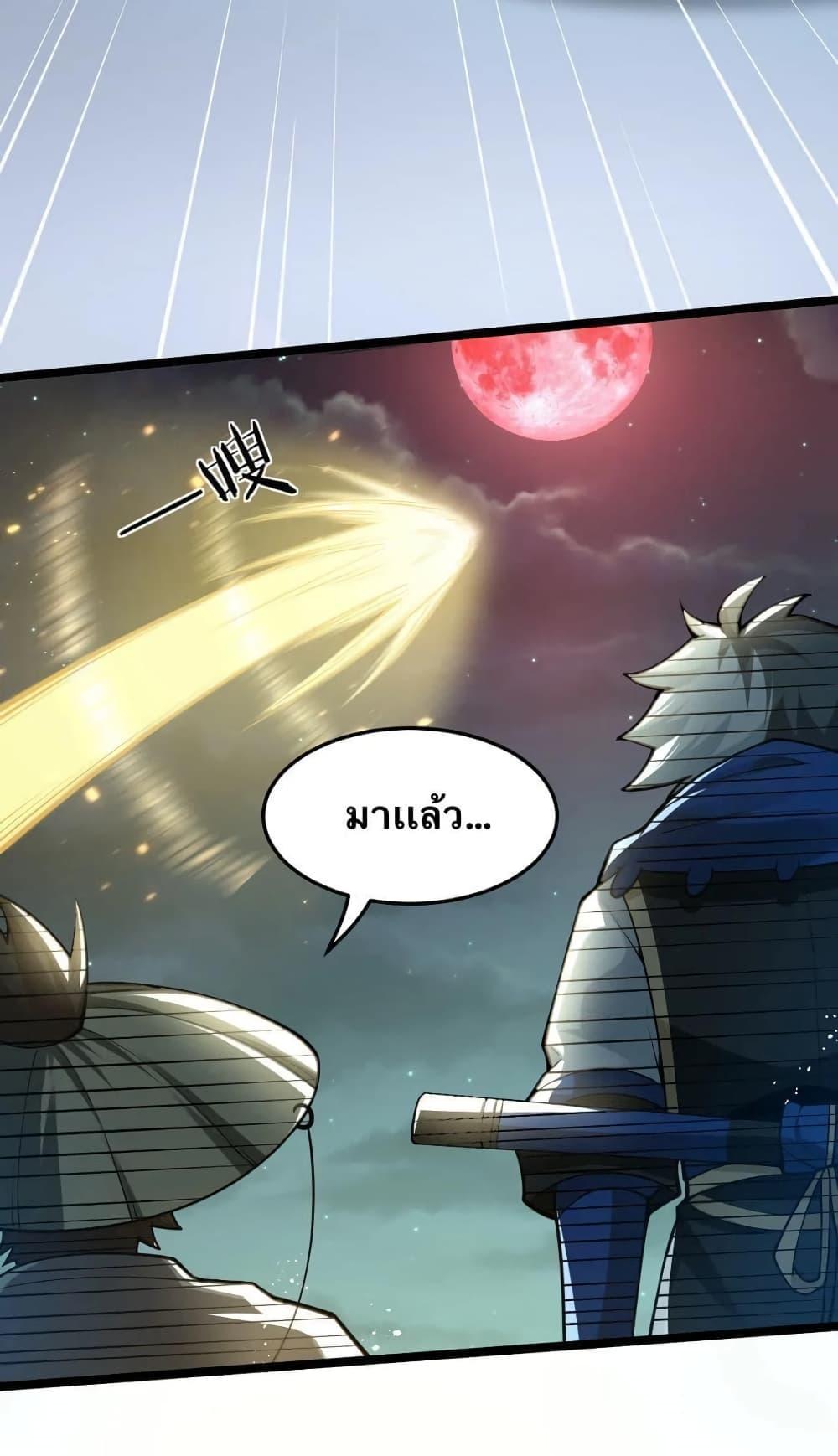 Please Spare Me! Apprentice ตอนที่ 52 แปลไทย รูปที่ 22