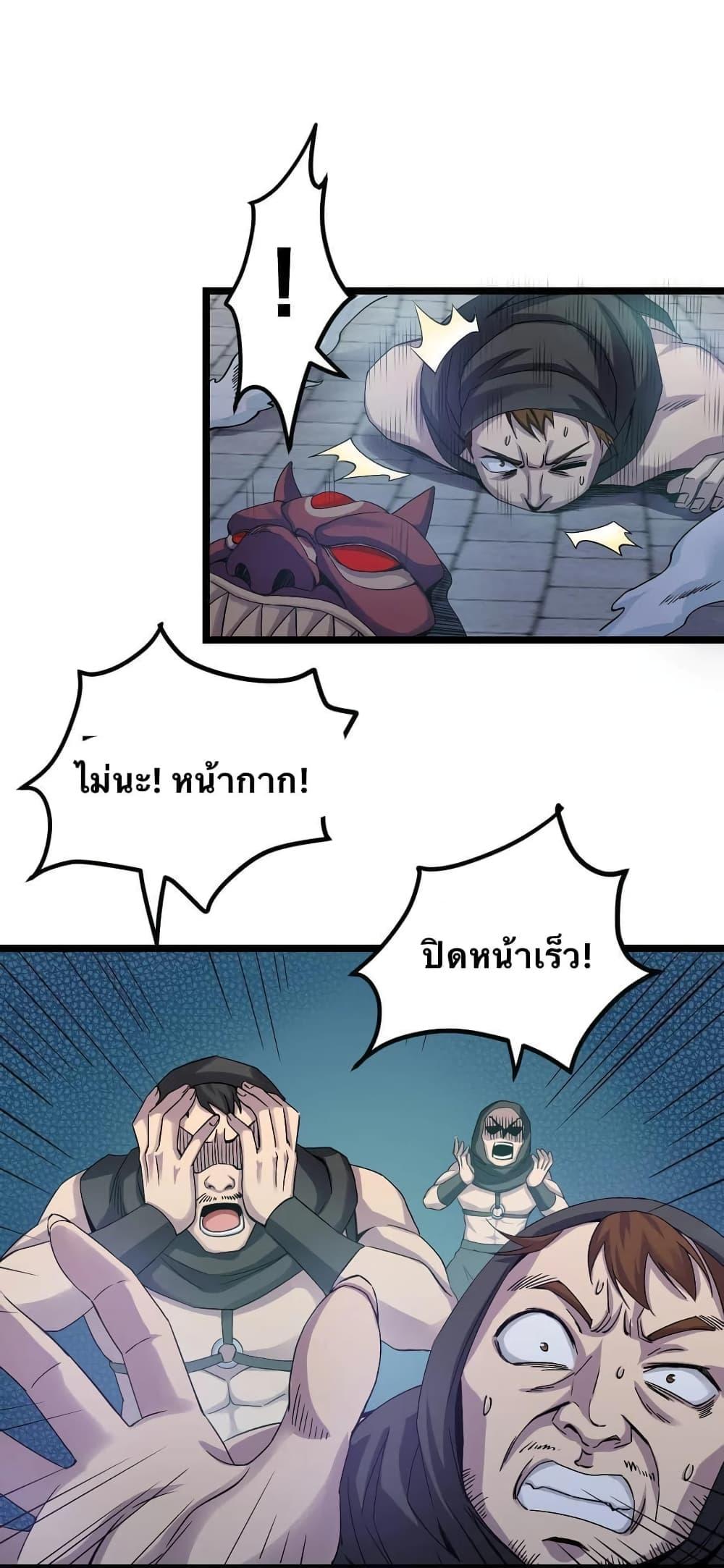 Please Spare Me! Apprentice ตอนที่ 52 แปลไทย รูปที่ 36