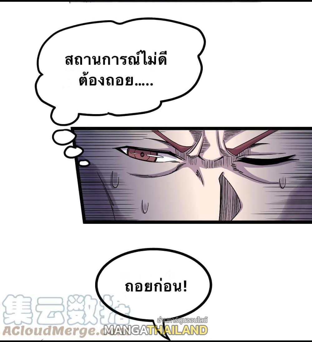 Please Spare Me! Apprentice ตอนที่ 52 แปลไทย รูปที่ 44