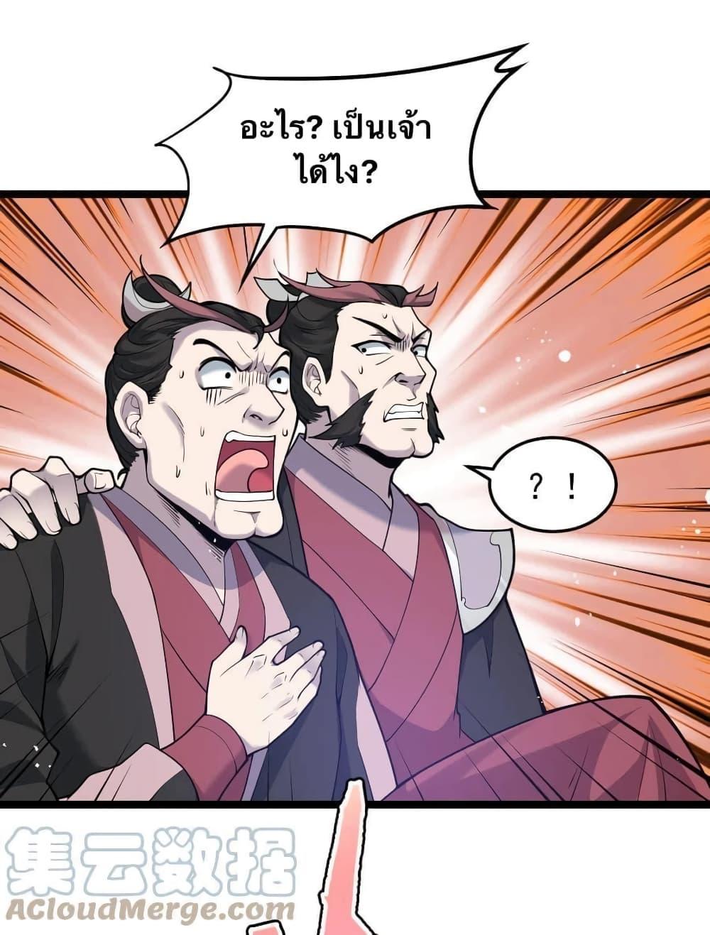 Please Spare Me! Apprentice ตอนที่ 52 แปลไทย รูปที่ 5