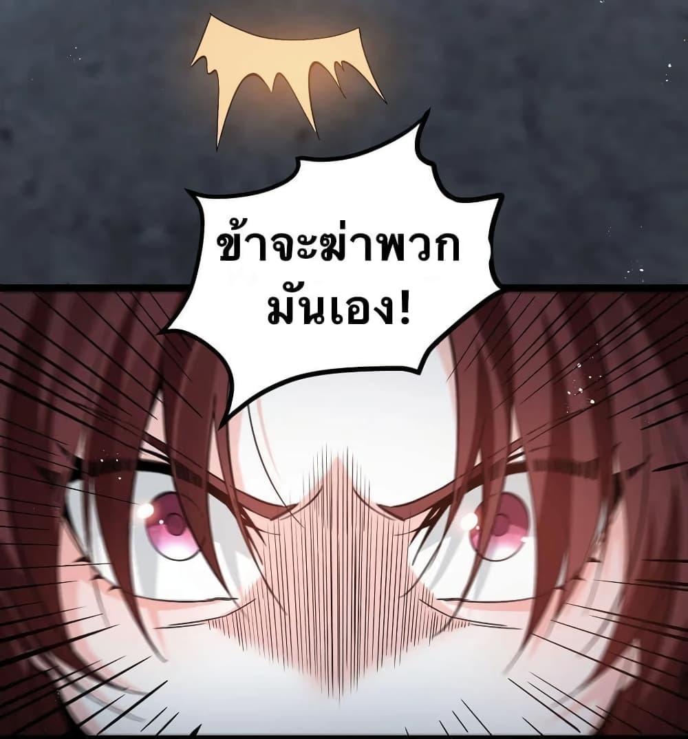 Please Spare Me! Apprentice ตอนที่ 53 แปลไทย รูปที่ 21