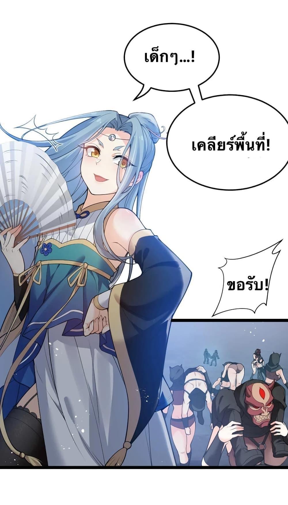 Please Spare Me! Apprentice ตอนที่ 53 แปลไทย รูปที่ 29