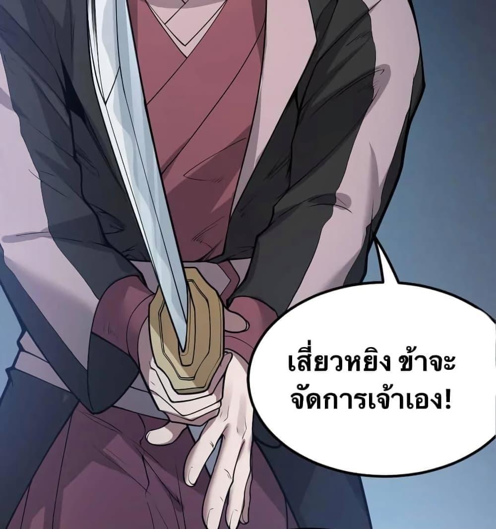 Please Spare Me! Apprentice ตอนที่ 53 แปลไทย รูปที่ 33