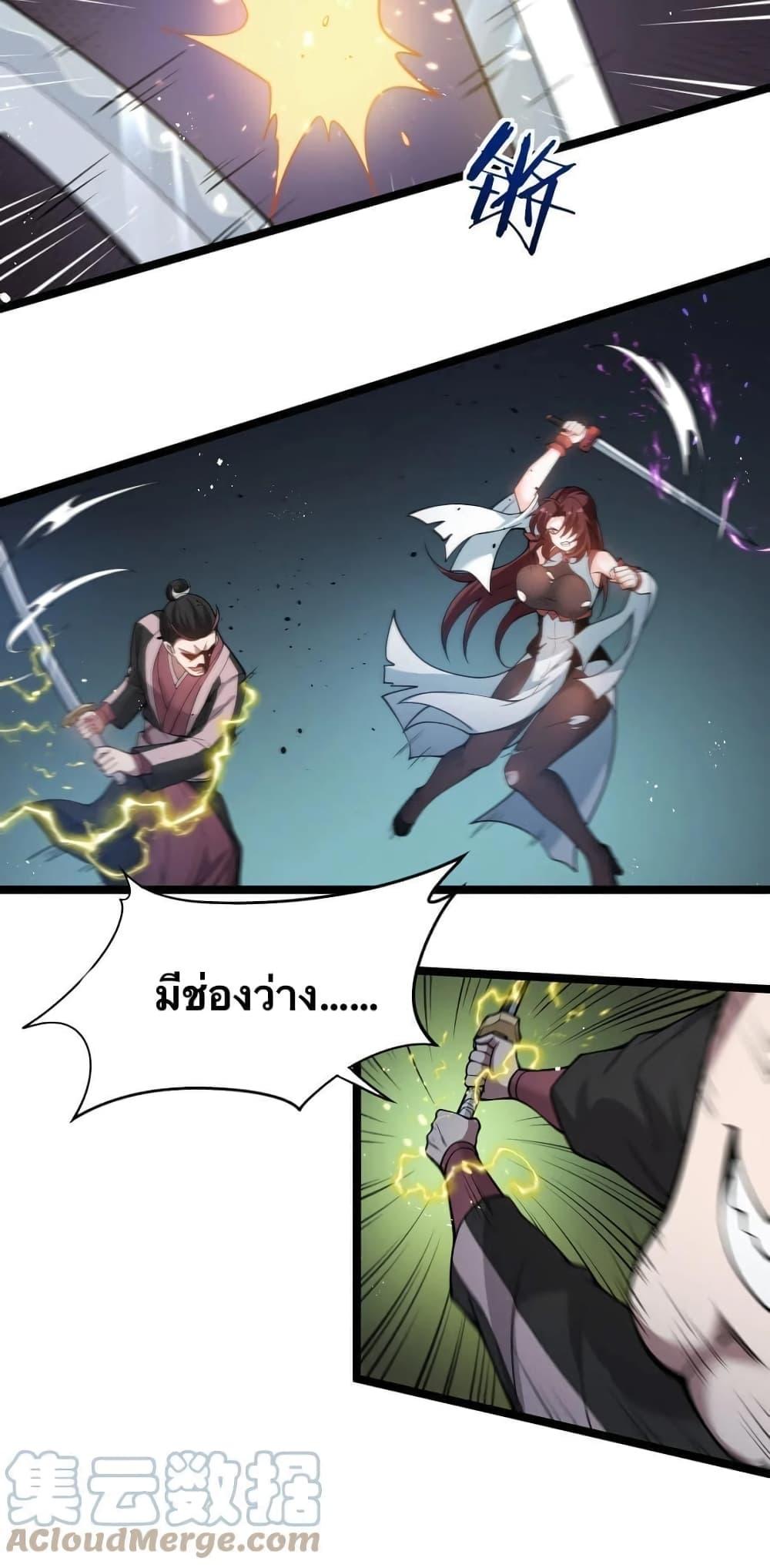 Please Spare Me! Apprentice ตอนที่ 53 แปลไทย รูปที่ 39