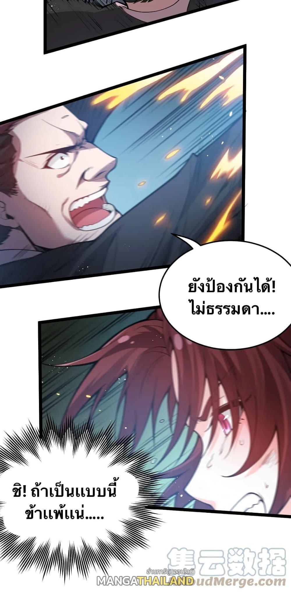 Please Spare Me! Apprentice ตอนที่ 53 แปลไทย รูปที่ 42