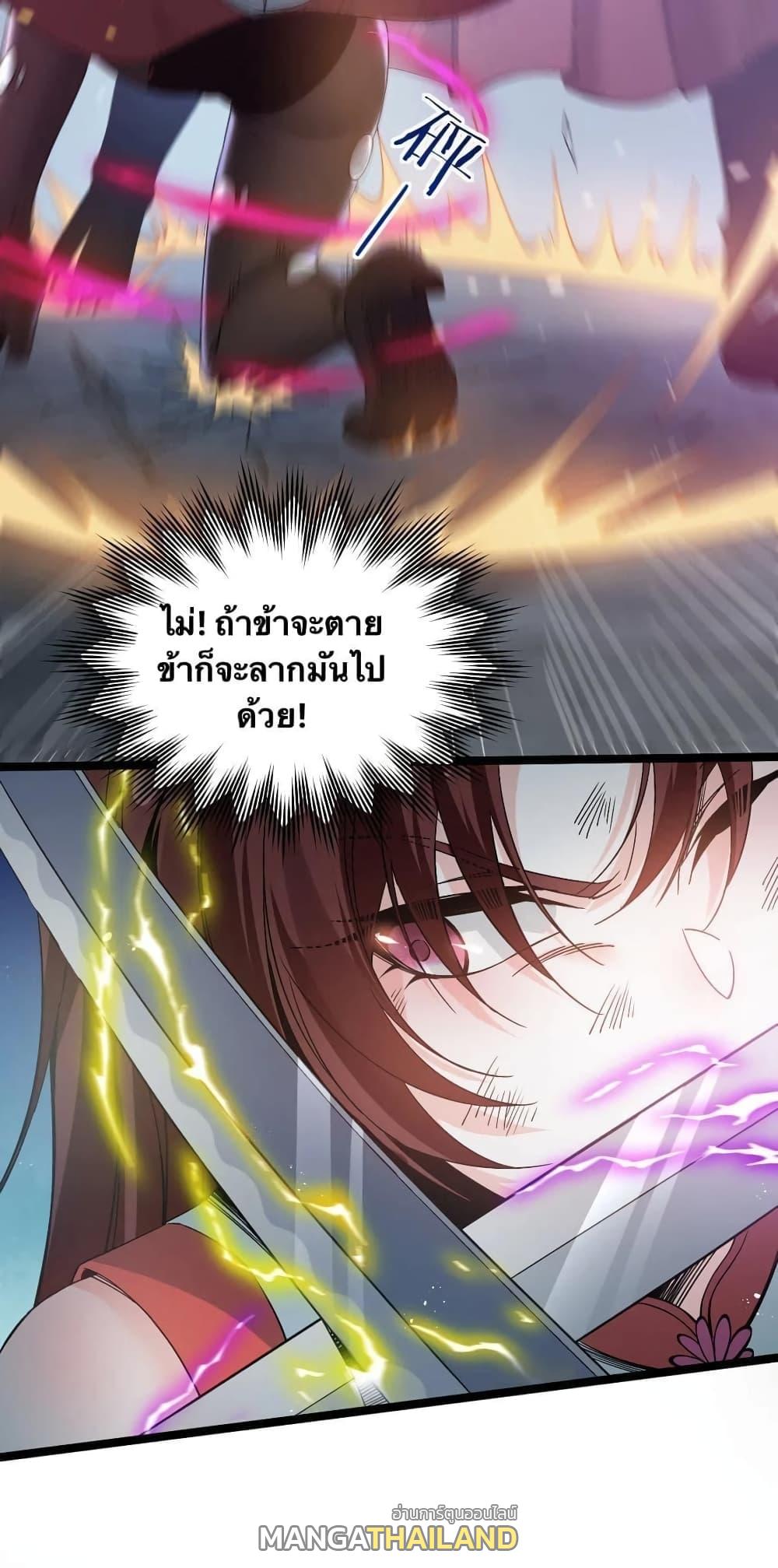 Please Spare Me! Apprentice ตอนที่ 54 แปลไทย รูปที่ 15