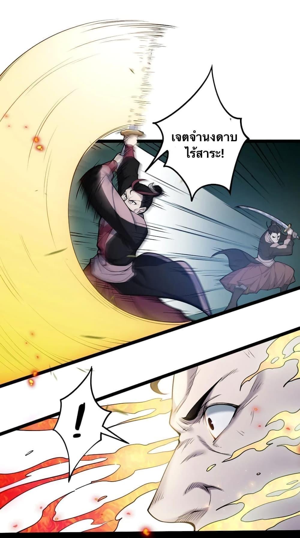 Please Spare Me! Apprentice ตอนที่ 54 แปลไทย รูปที่ 38