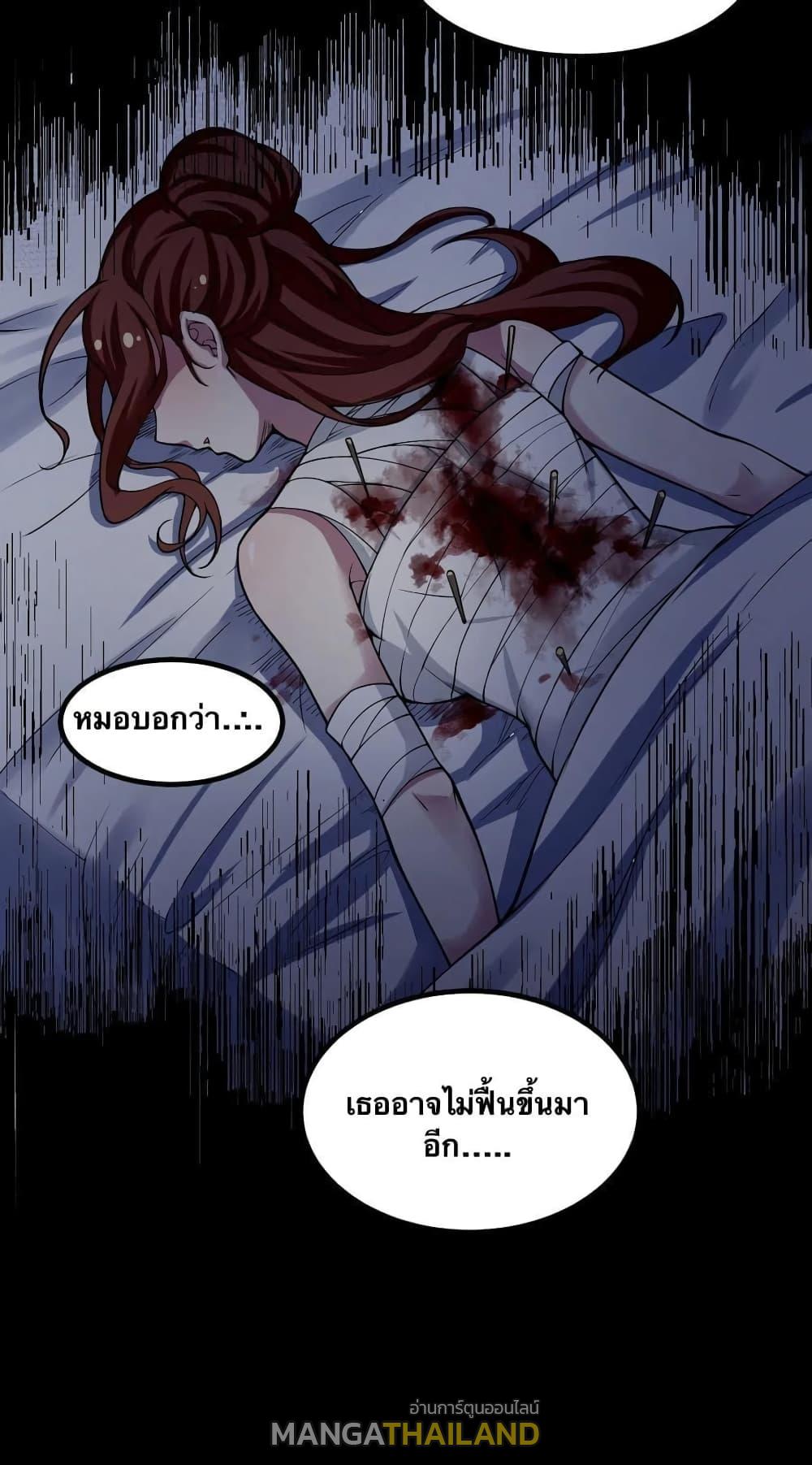 Please Spare Me! Apprentice ตอนที่ 56 แปลไทย รูปที่ 25