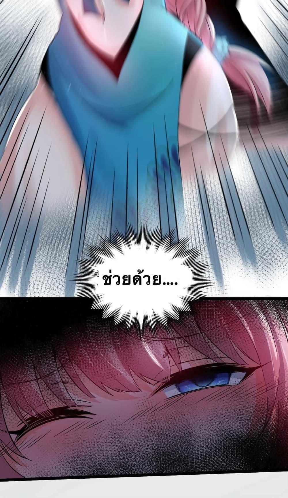 Please Spare Me! Apprentice ตอนที่ 57 แปลไทย รูปที่ 19