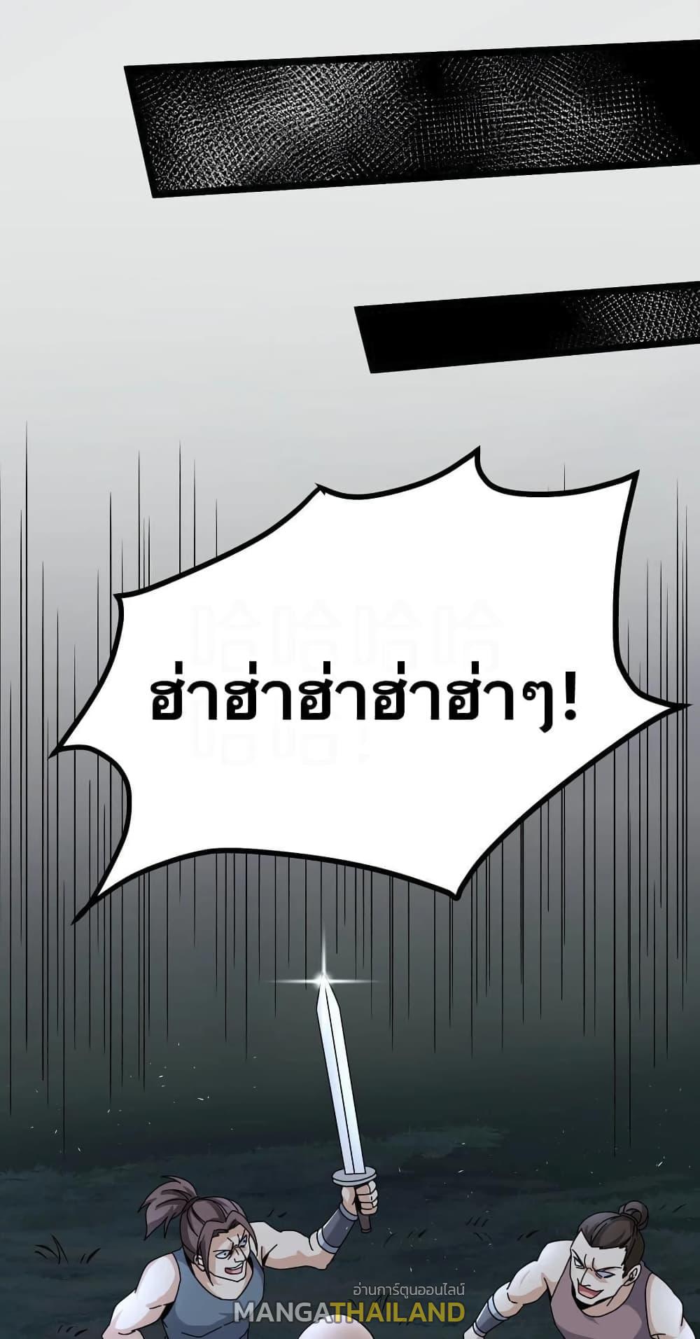 Please Spare Me! Apprentice ตอนที่ 57 แปลไทย รูปที่ 20