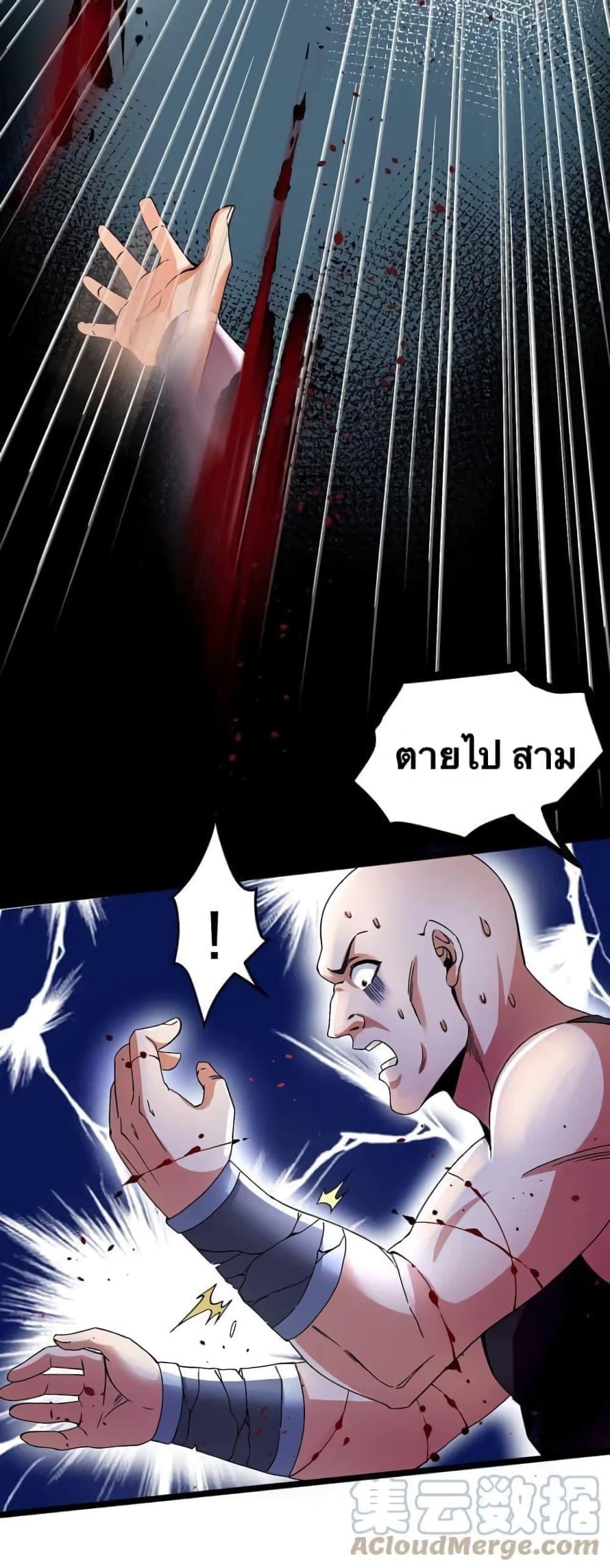 Please Spare Me! Apprentice ตอนที่ 57 แปลไทย รูปที่ 30