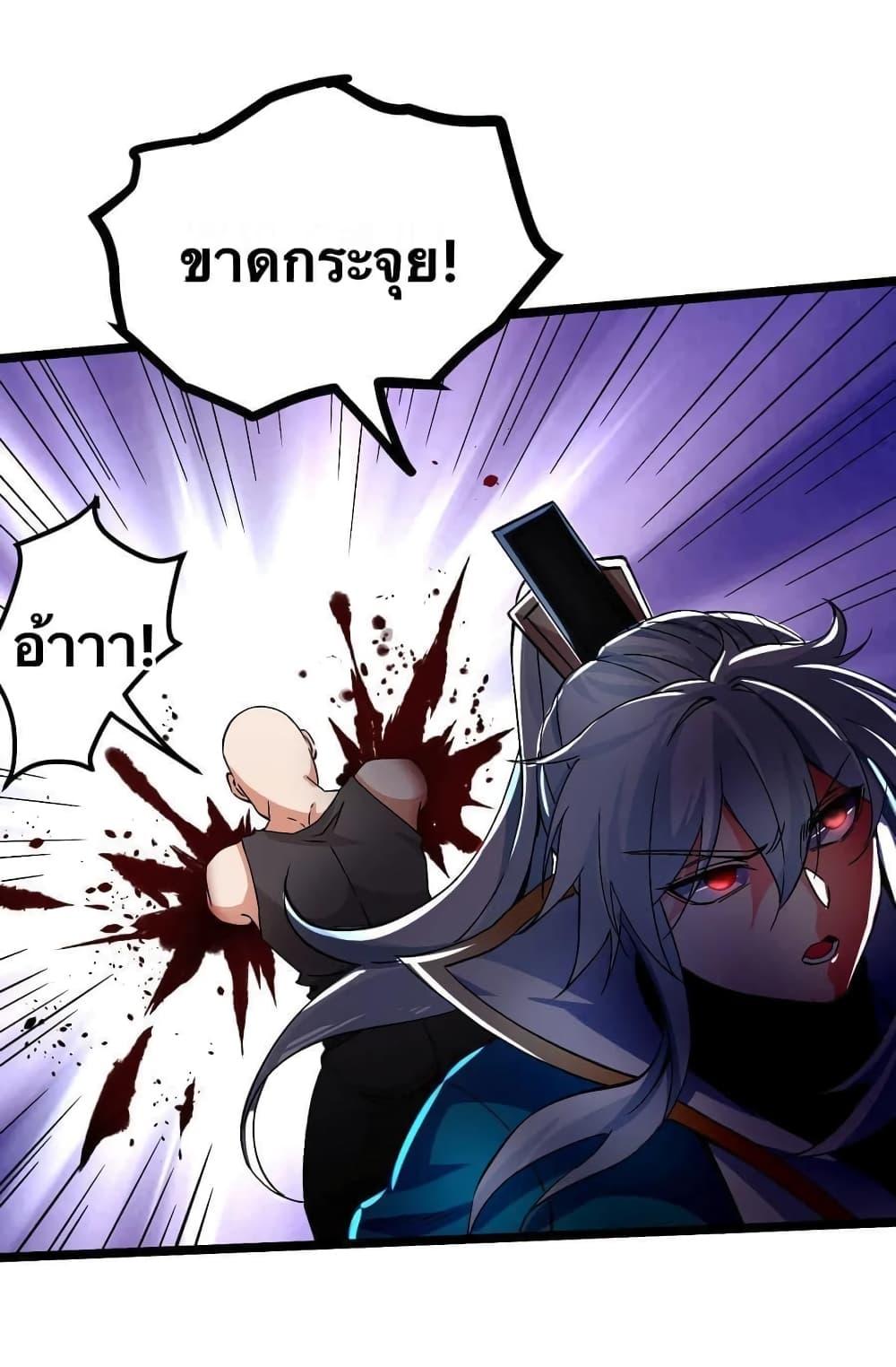 Please Spare Me! Apprentice ตอนที่ 57 แปลไทย รูปที่ 31