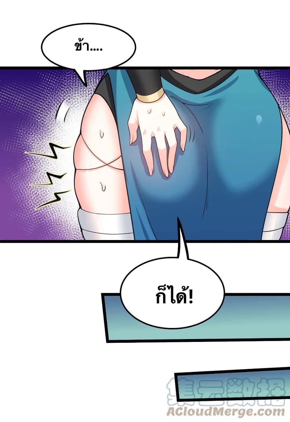 Please Spare Me! Apprentice ตอนที่ 58 แปลไทย รูปที่ 17